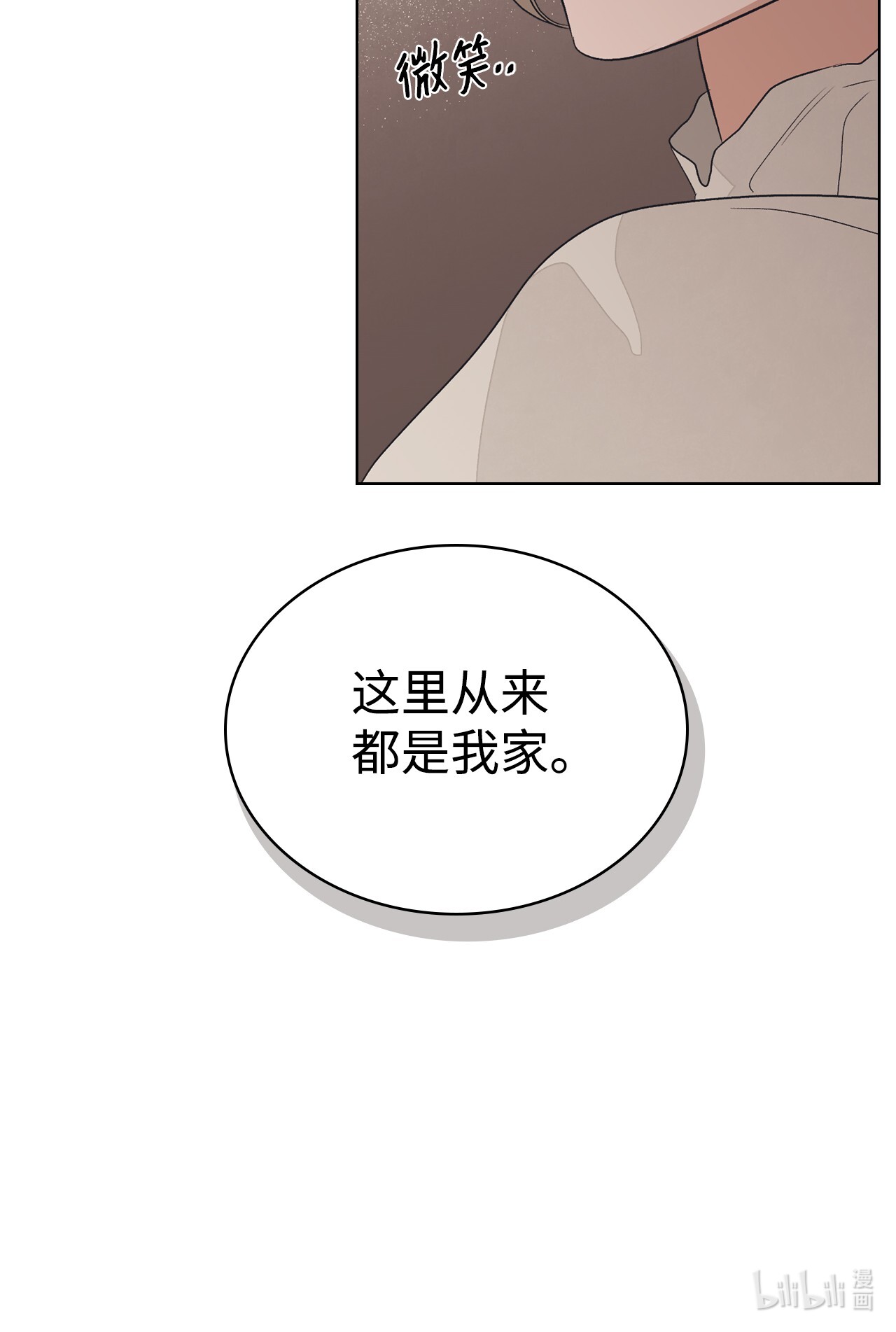 身为女仆的我被主人强迫当作家？19 夜半来客