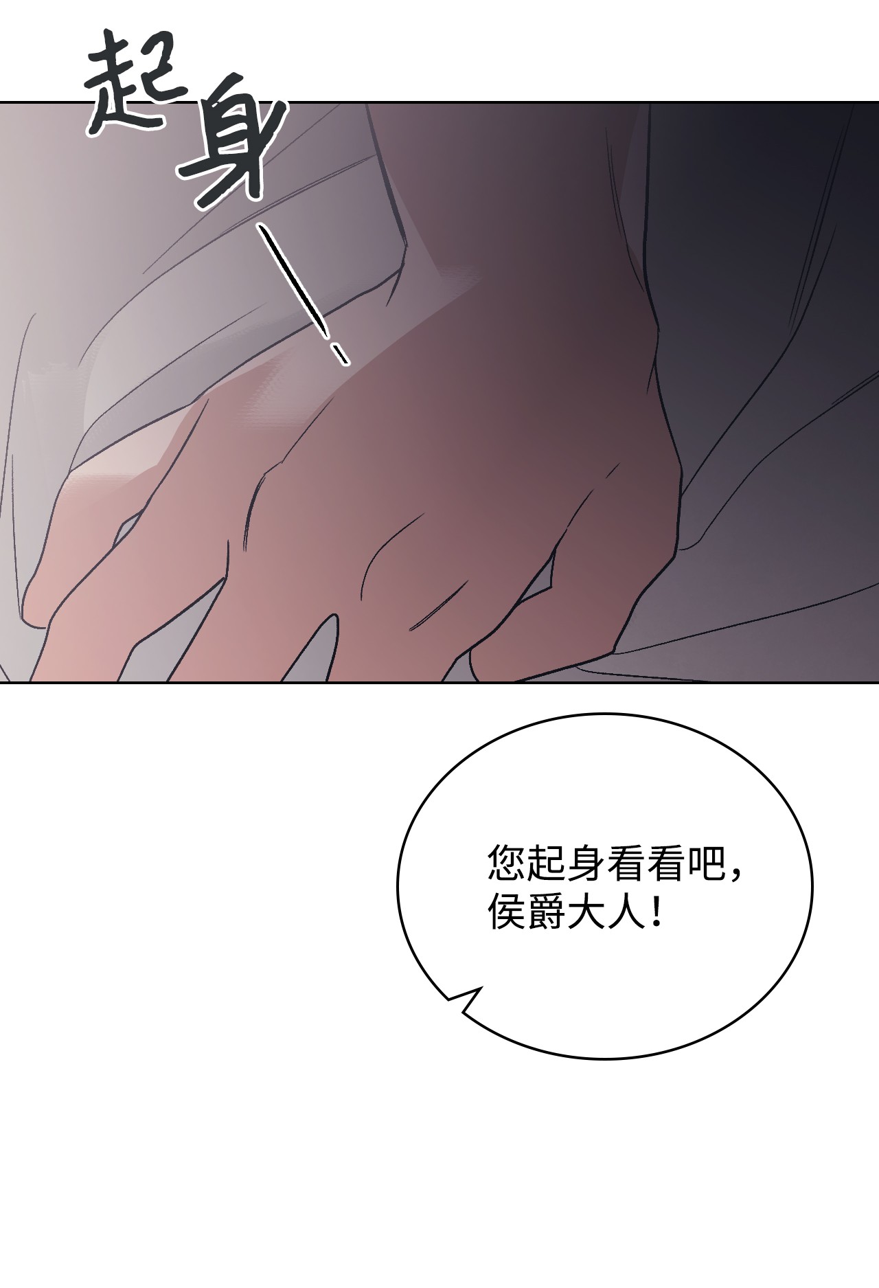 身为女仆的我被主人强迫当作家？19 夜半来客