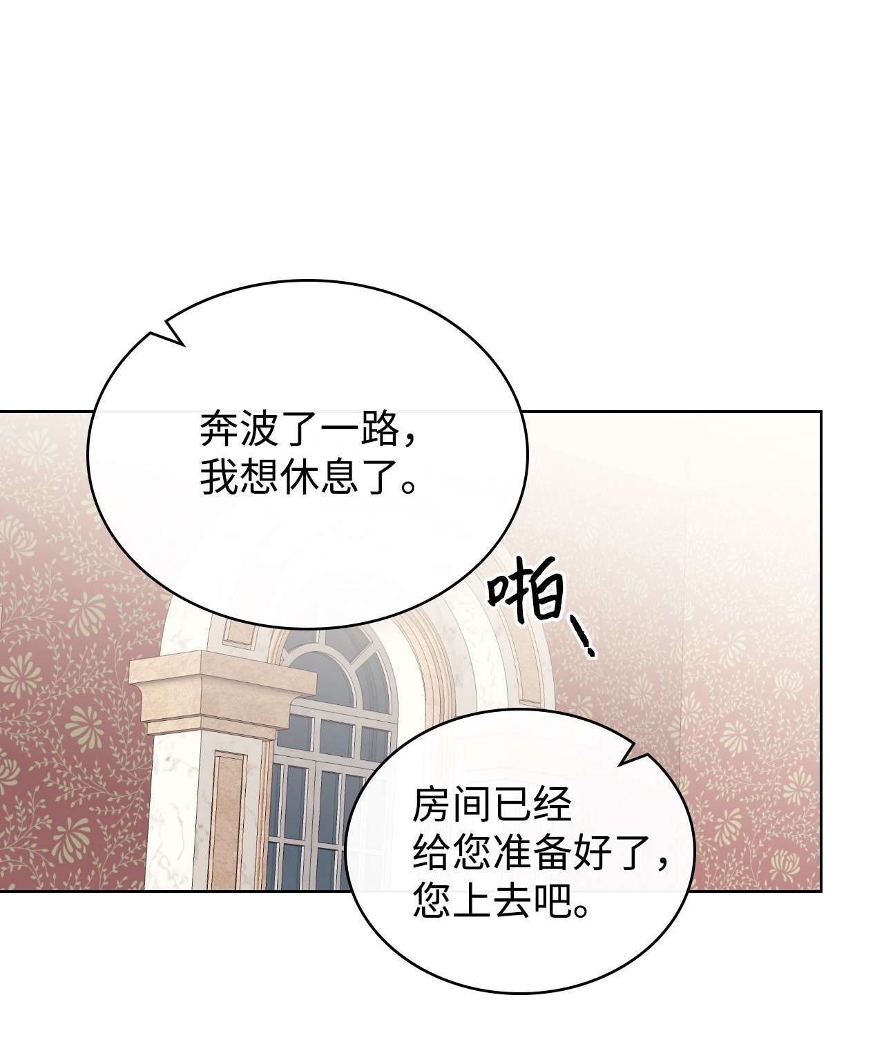 身为女仆的我被主人强迫当作家？20 小姐的婚事