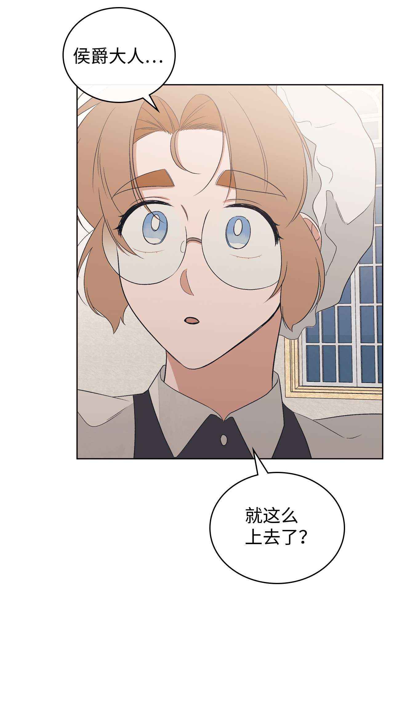 身为女仆的我被主人强迫当作家？20 小姐的婚事