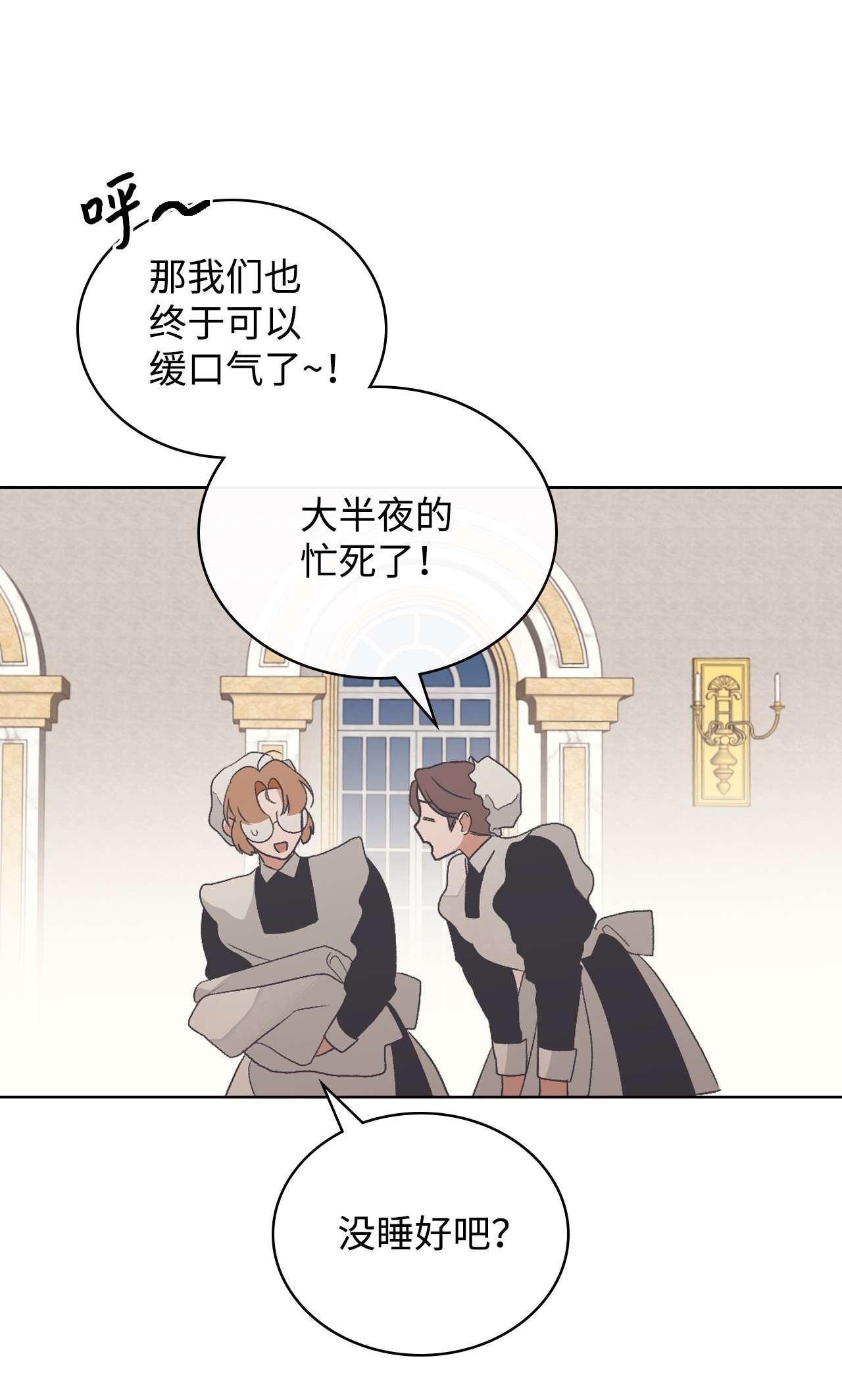 身为女仆的我被主人强迫当作家？20 小姐的婚事