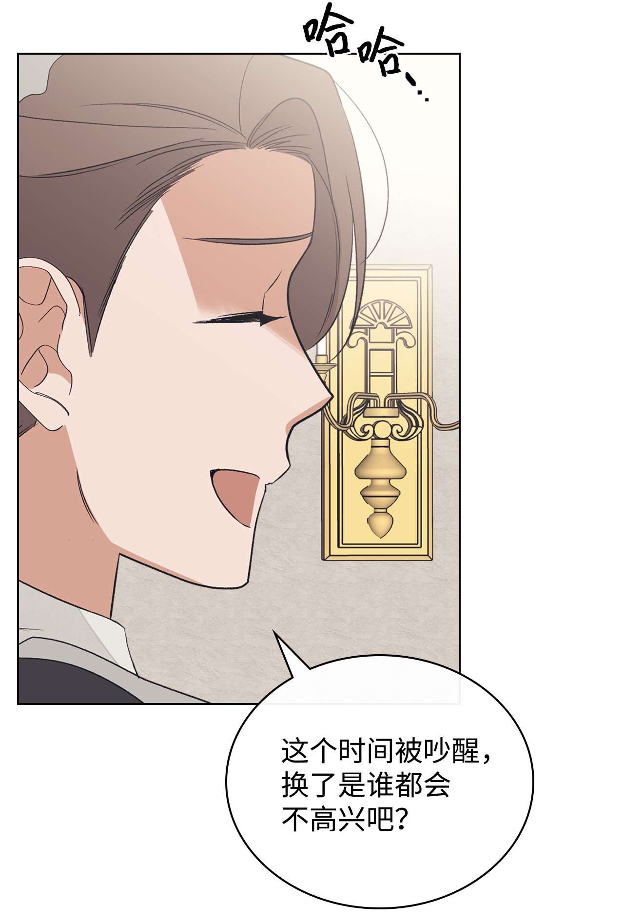 身为女仆的我被主人强迫当作家？20 小姐的婚事