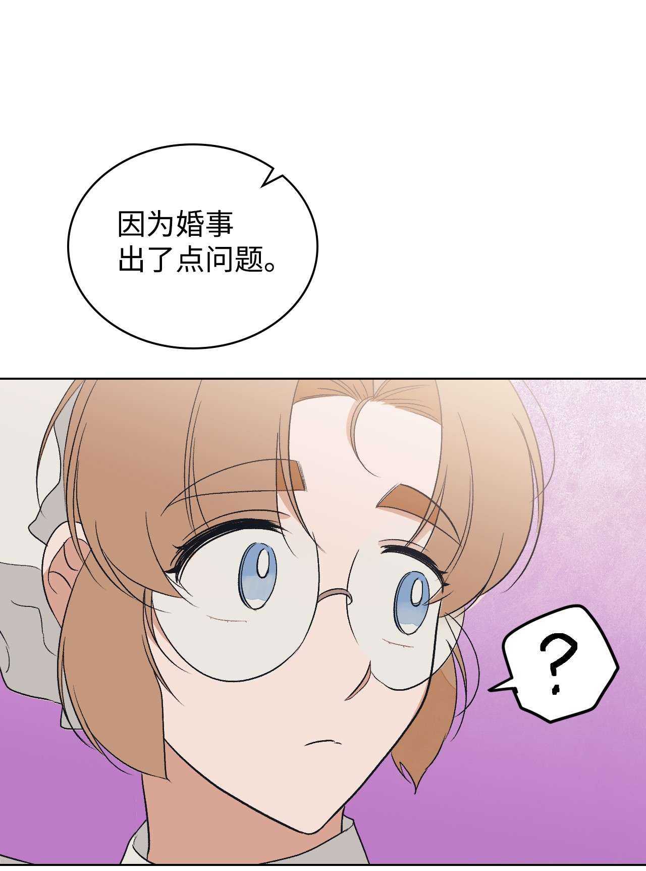 身为女仆的我被主人强迫当作家？20 小姐的婚事