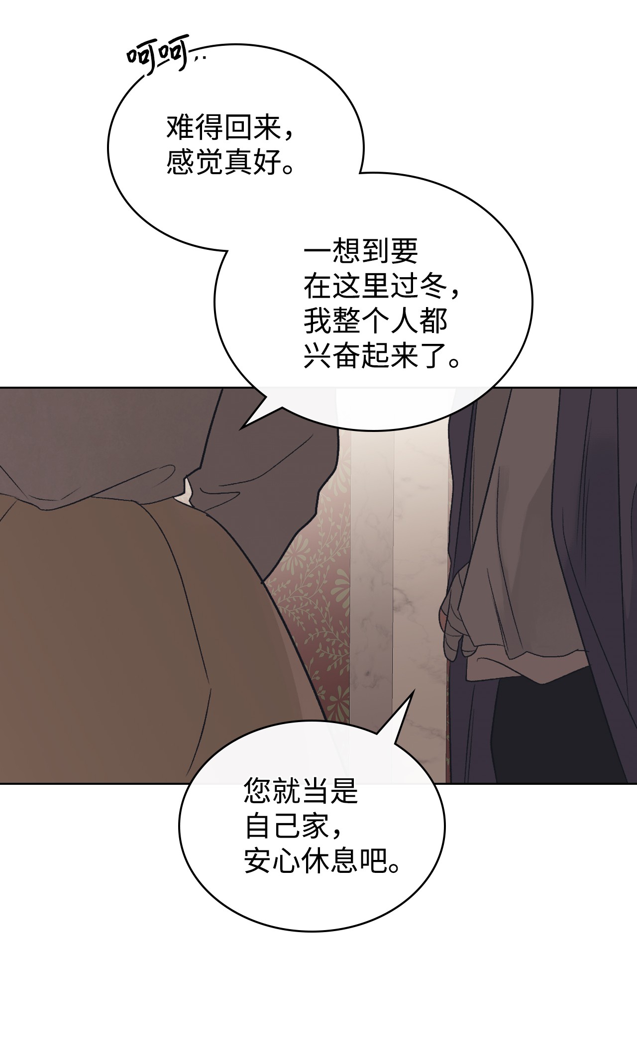 身为女仆的我被主人强迫当作家？20 小姐的婚事