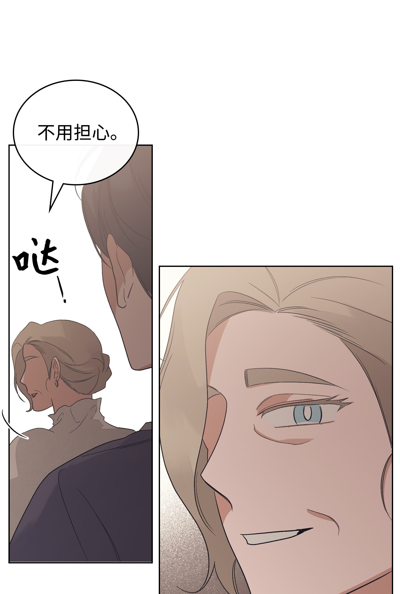 身为女仆的我被主人强迫当作家？20 小姐的婚事