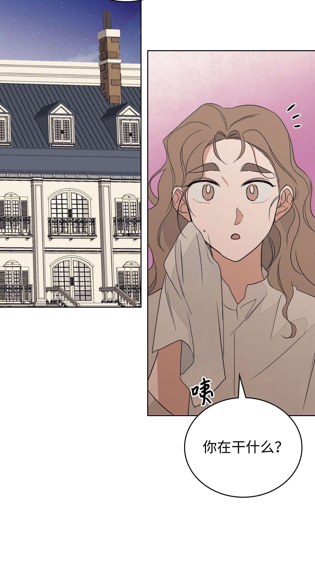 身为女仆的我被主人强迫当作家？20 小姐的婚事