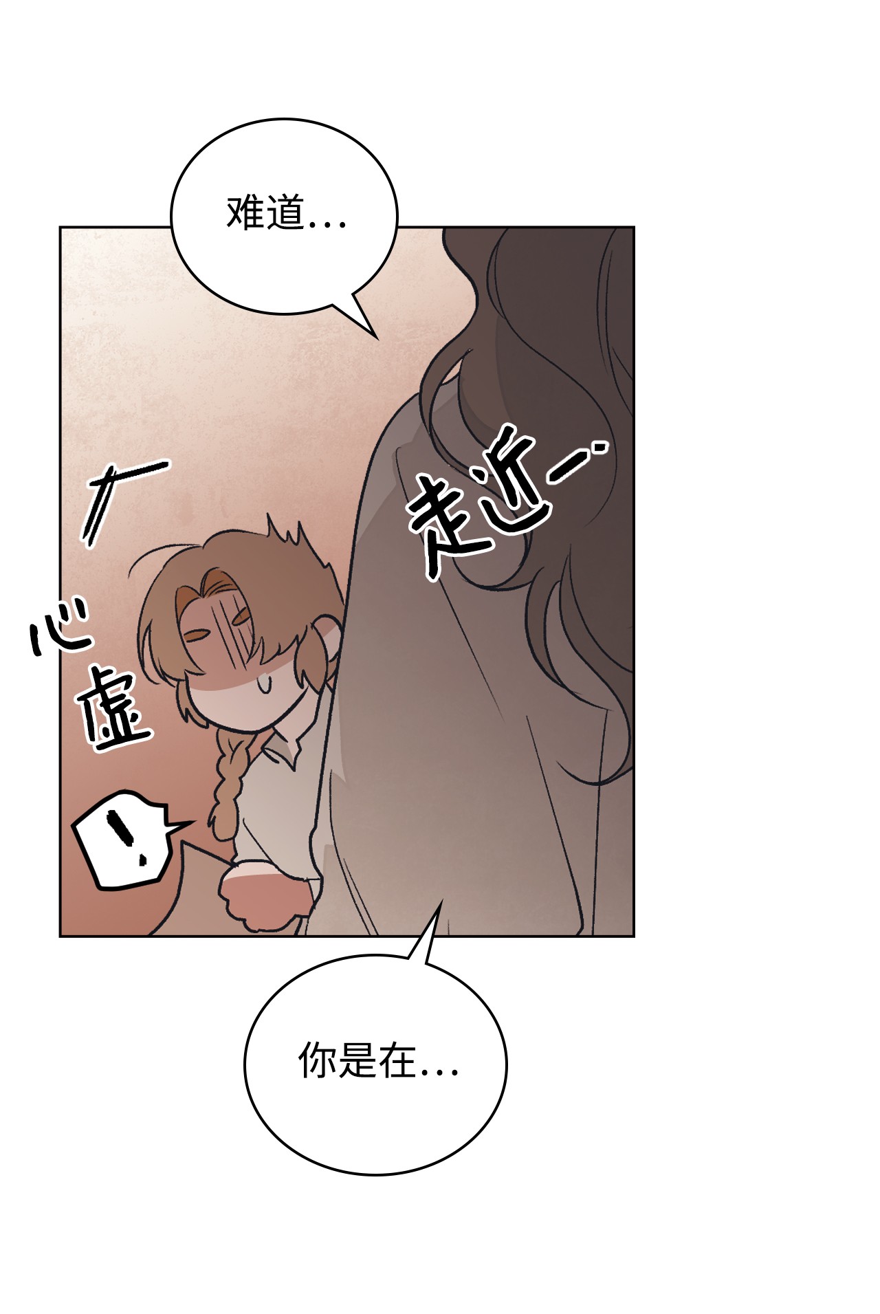 身为女仆的我被主人强迫当作家？20 小姐的婚事