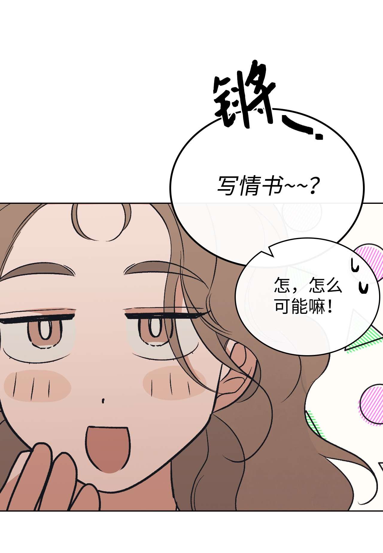 身为女仆的我被主人强迫当作家？20 小姐的婚事