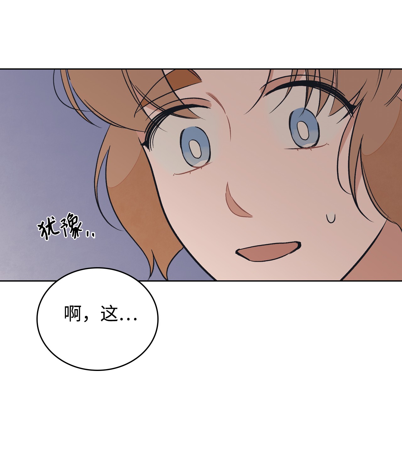 身为女仆的我被主人强迫当作家？20 小姐的婚事