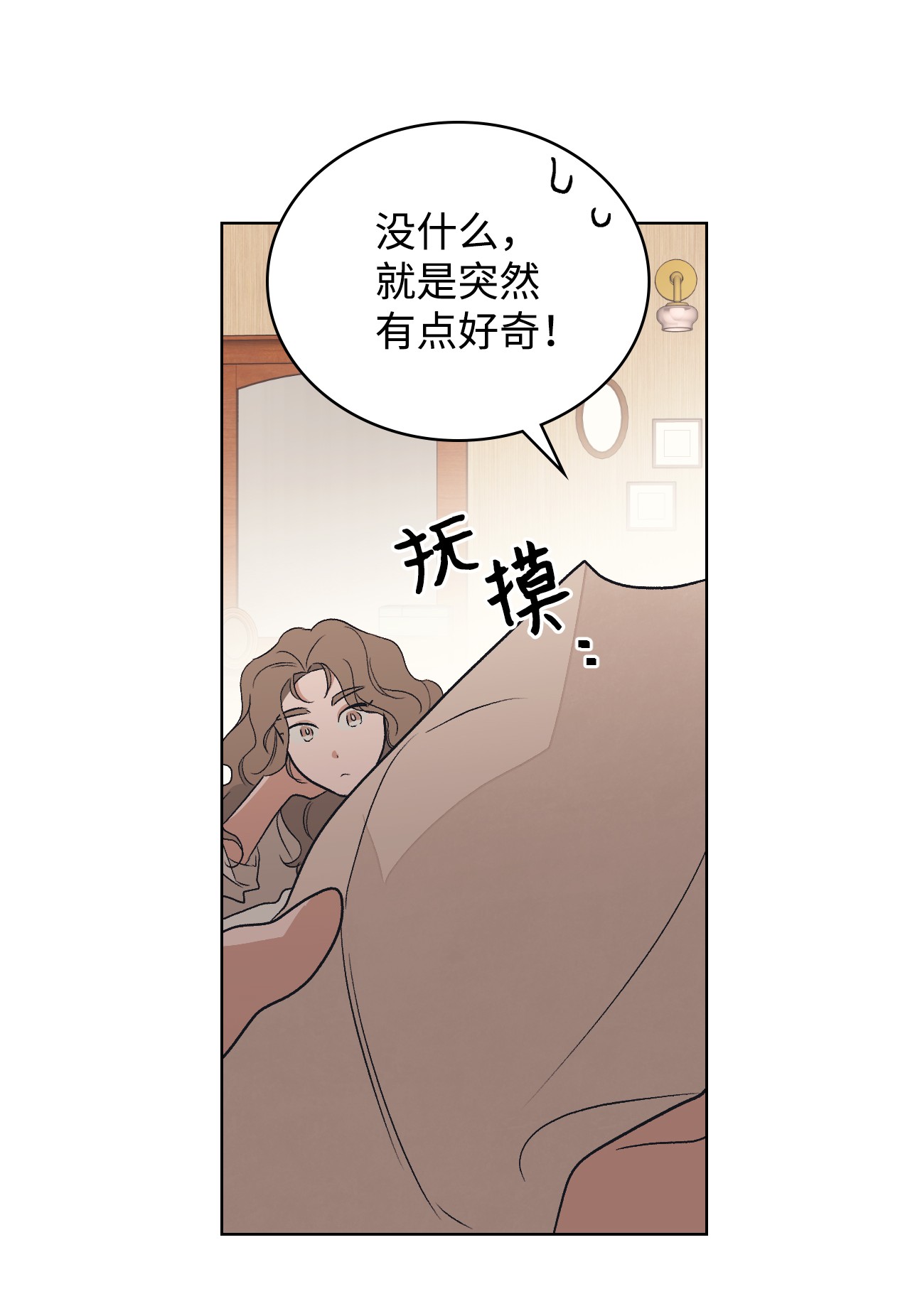 身为女仆的我被主人强迫当作家？20 小姐的婚事