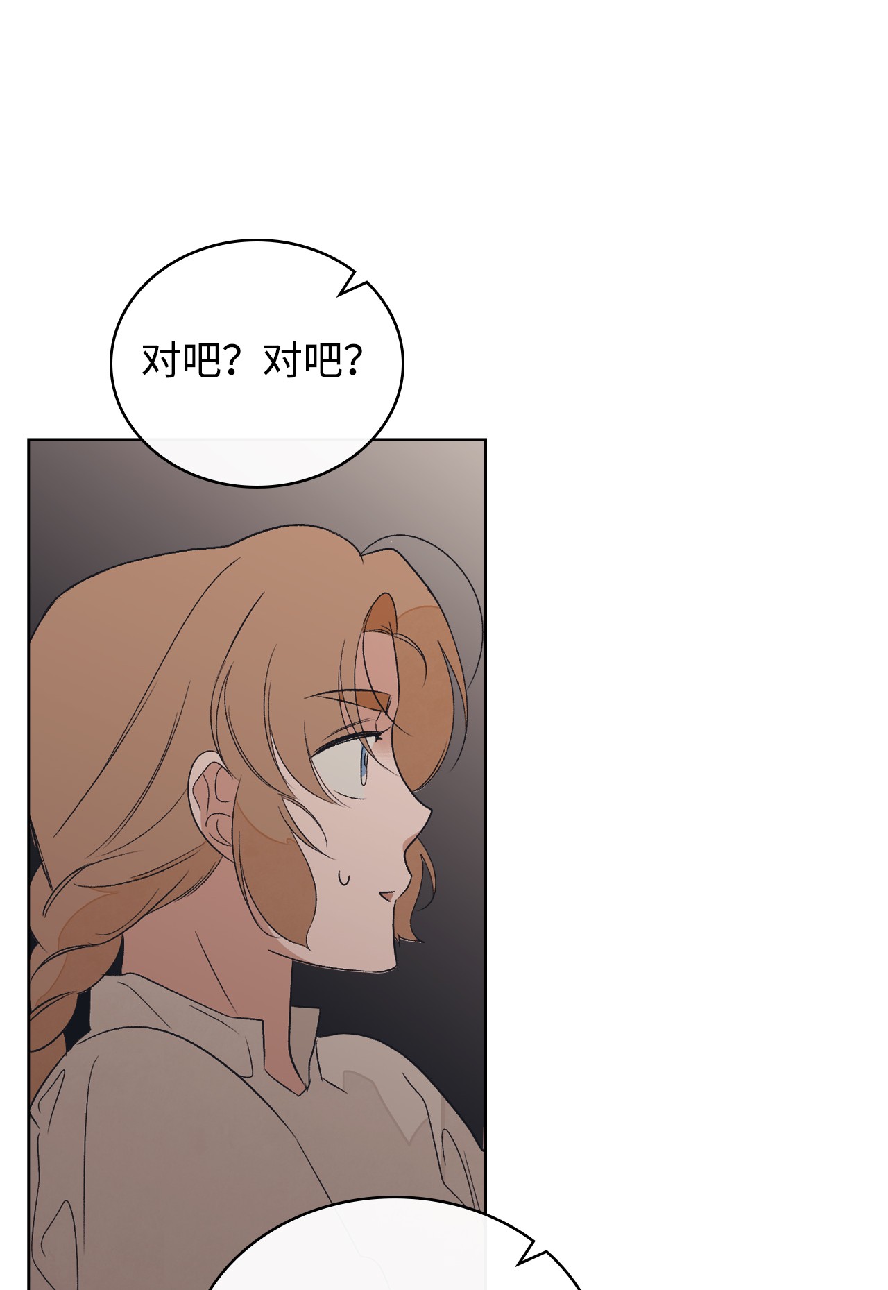 身为女仆的我被主人强迫当作家？20 小姐的婚事