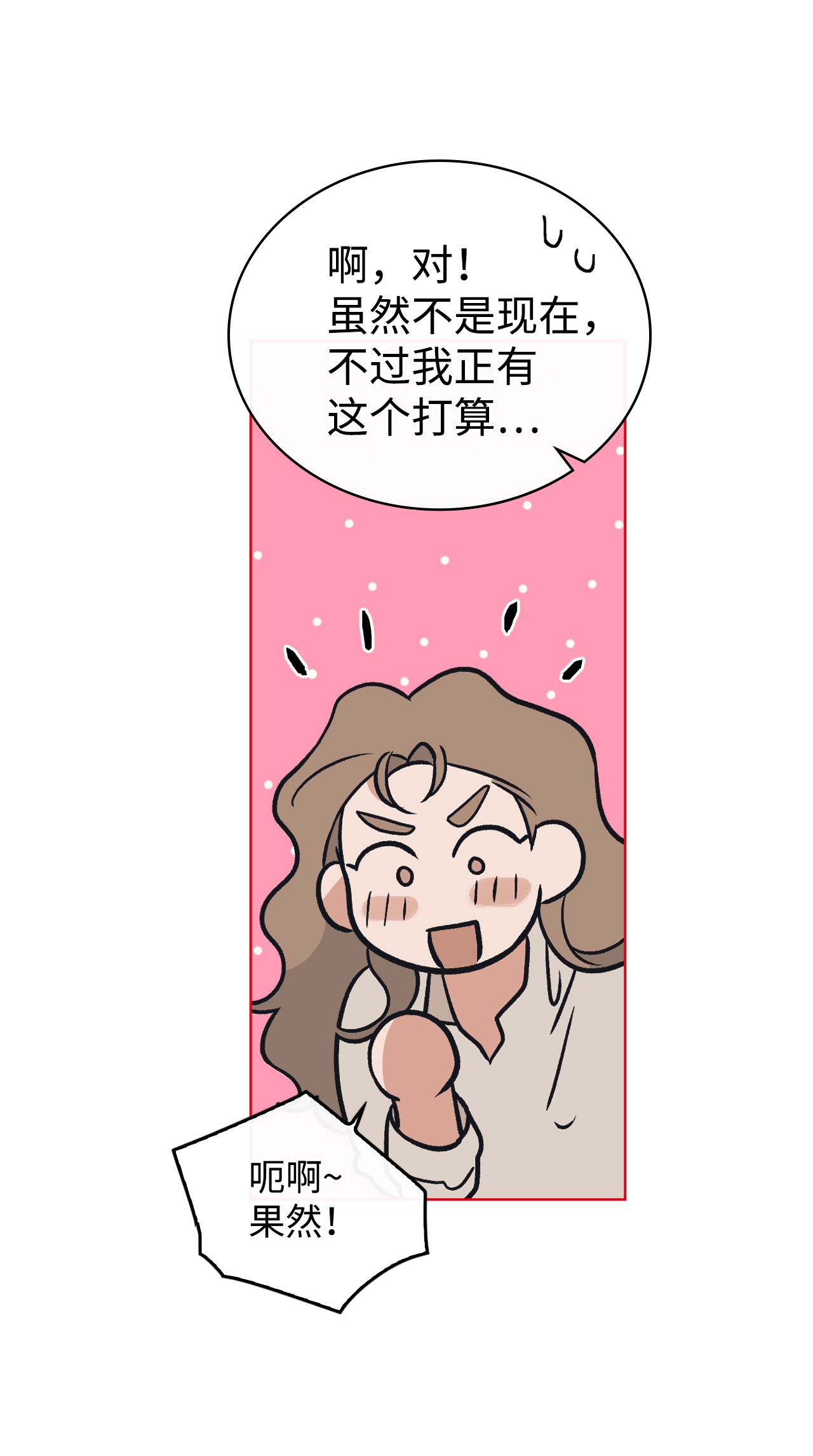 身为女仆的我被主人强迫当作家？20 小姐的婚事