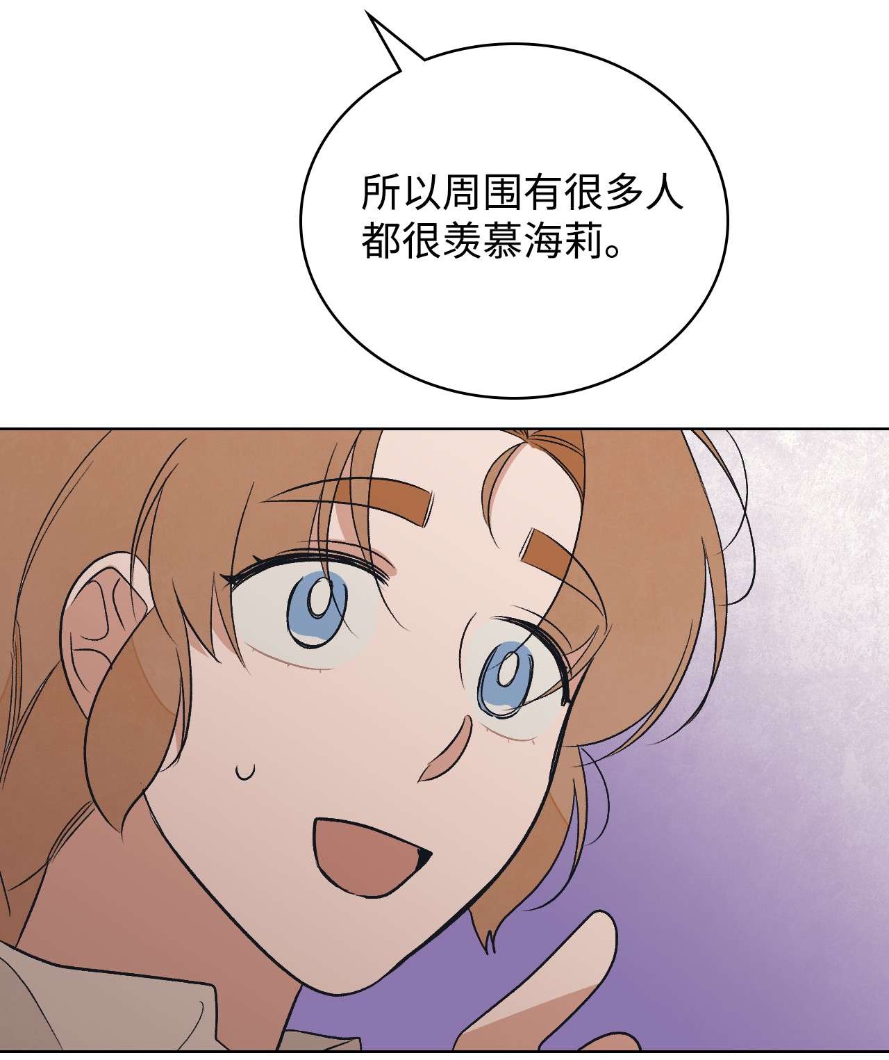 身为女仆的我被主人强迫当作家？20 小姐的婚事