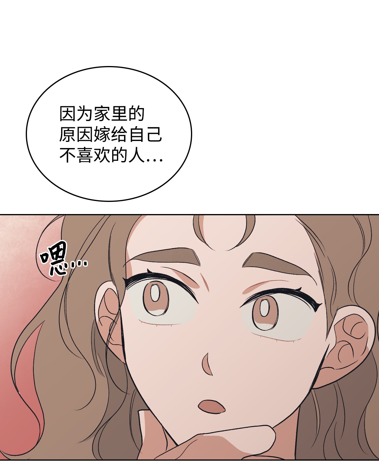 身为女仆的我被主人强迫当作家？20 小姐的婚事