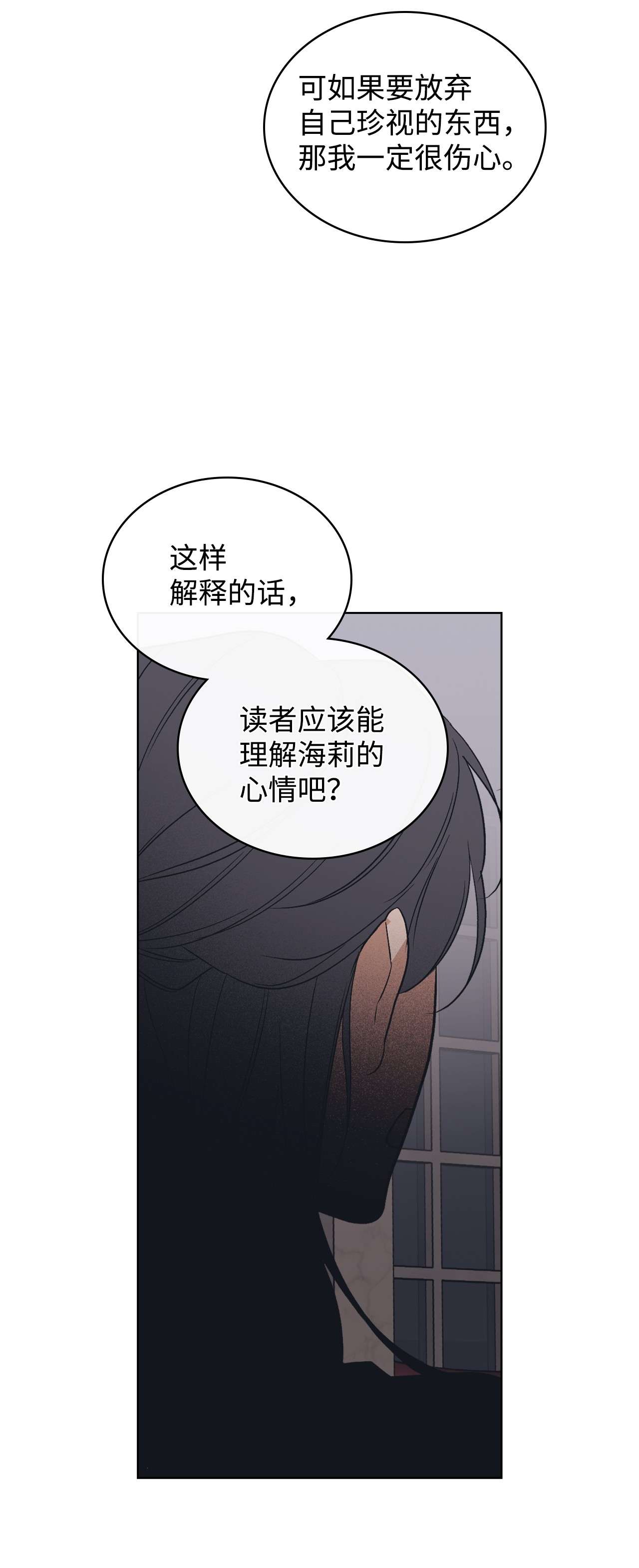 身为女仆的我被主人强迫当作家？20 小姐的婚事