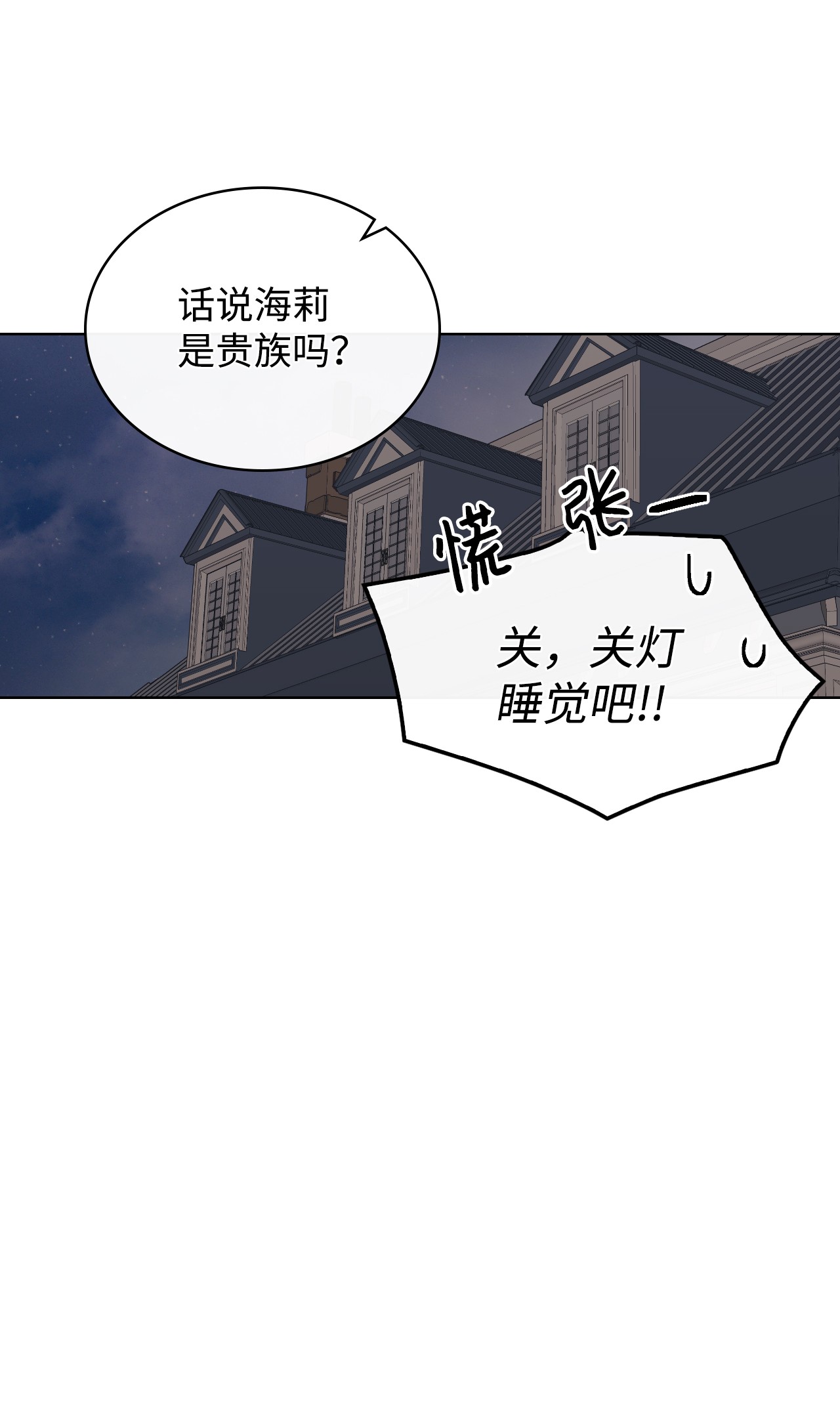 身为女仆的我被主人强迫当作家？20 小姐的婚事