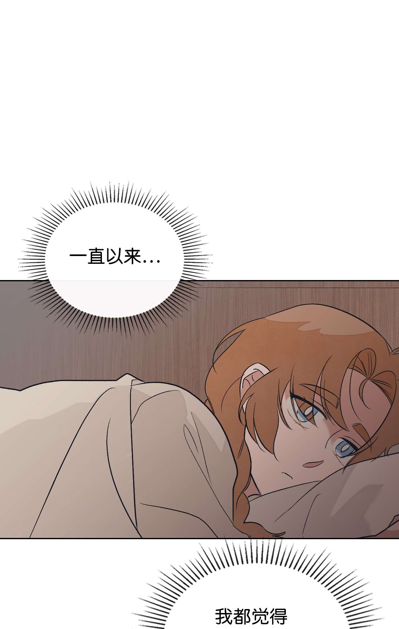 身为女仆的我被主人强迫当作家？20 小姐的婚事