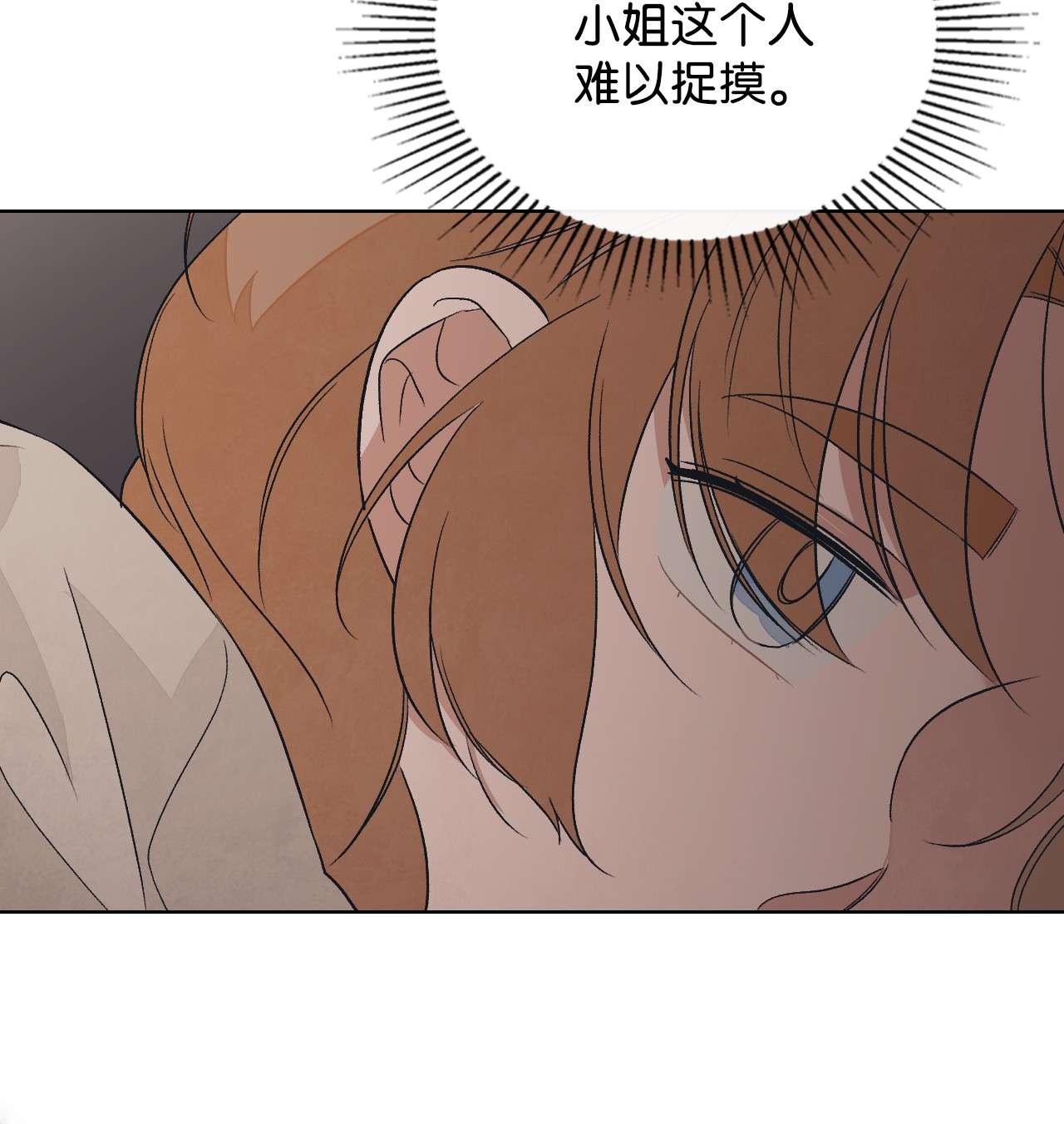 身为女仆的我被主人强迫当作家？20 小姐的婚事