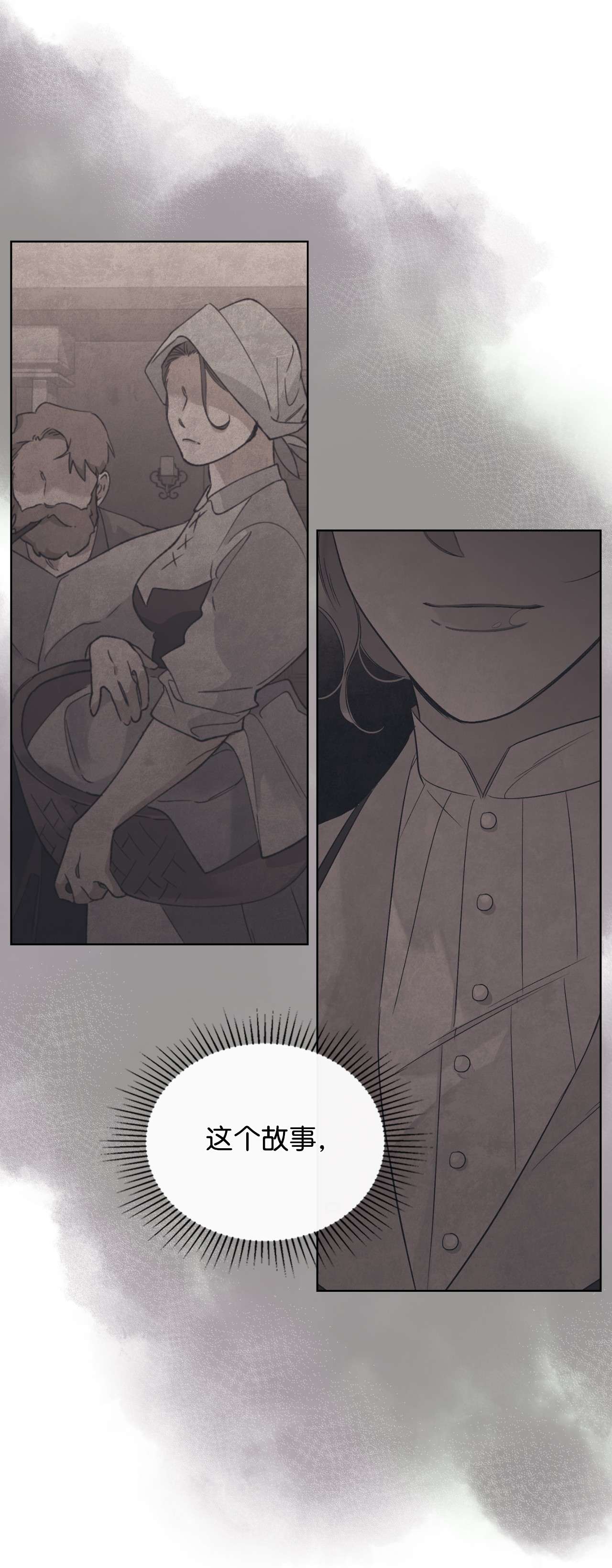 身为女仆的我被主人强迫当作家？20 小姐的婚事