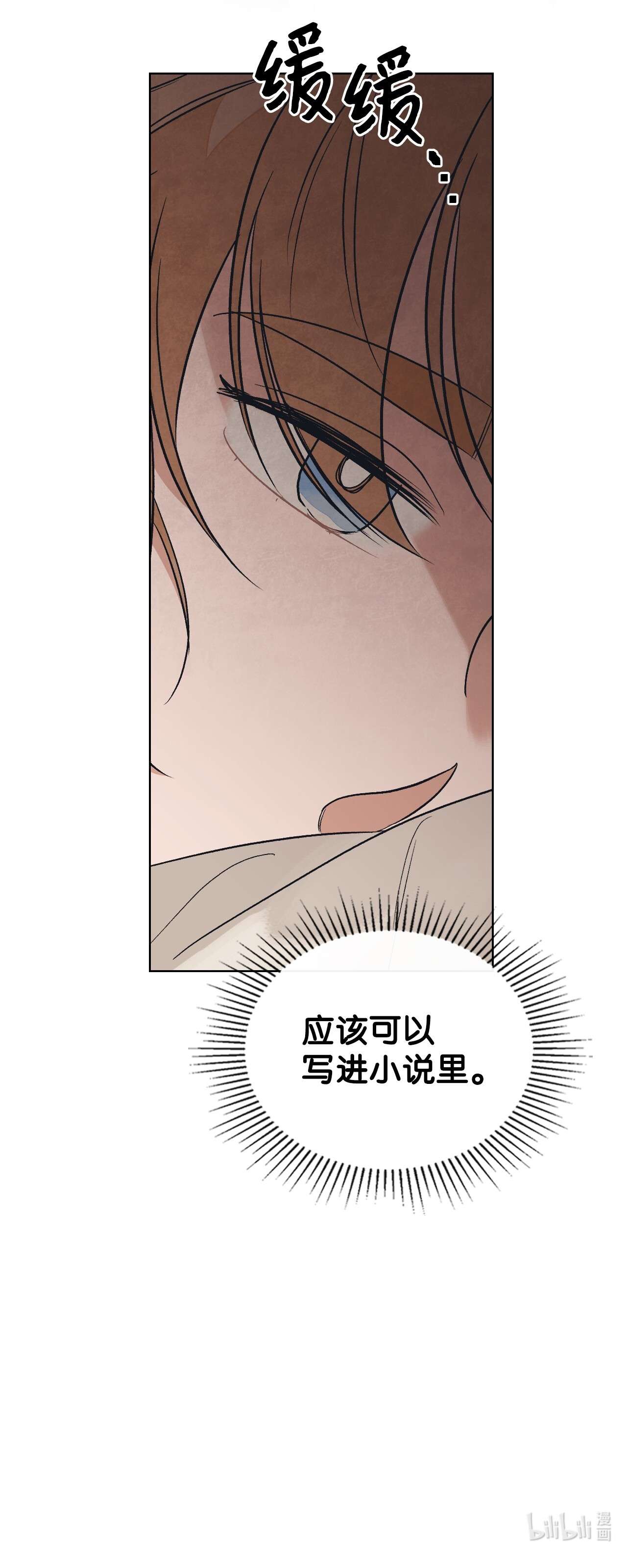 身为女仆的我被主人强迫当作家？20 小姐的婚事