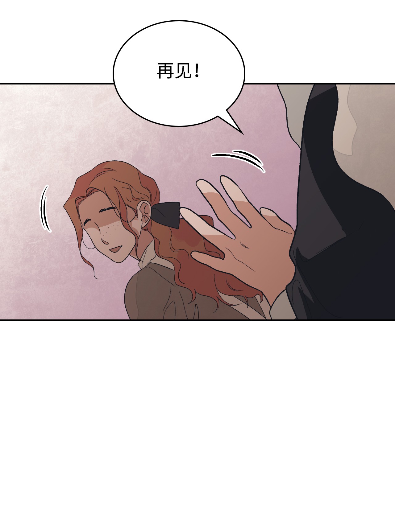 身为女仆的我被主人强迫当作家？21 不是小孩子了