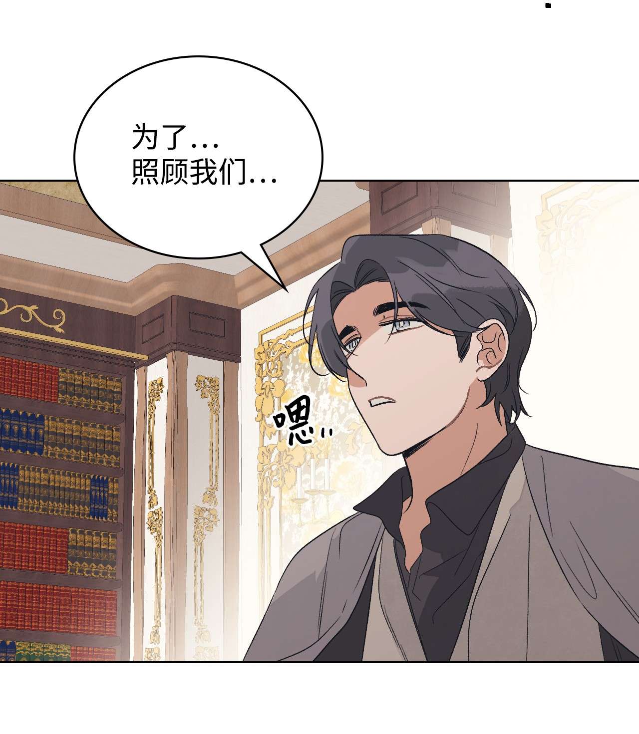 身为女仆的我被主人强迫当作家？21 不是小孩子了