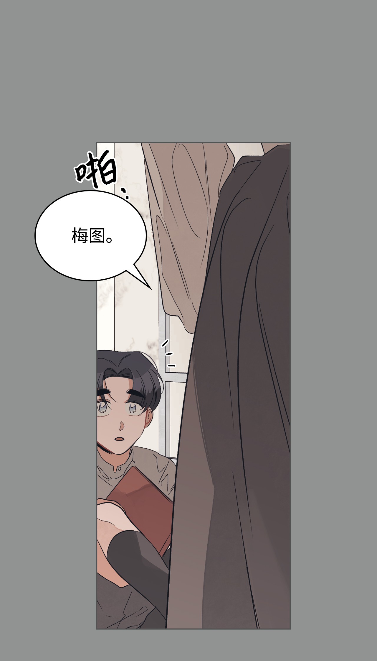 身为女仆的我被主人强迫当作家？21 不是小孩子了