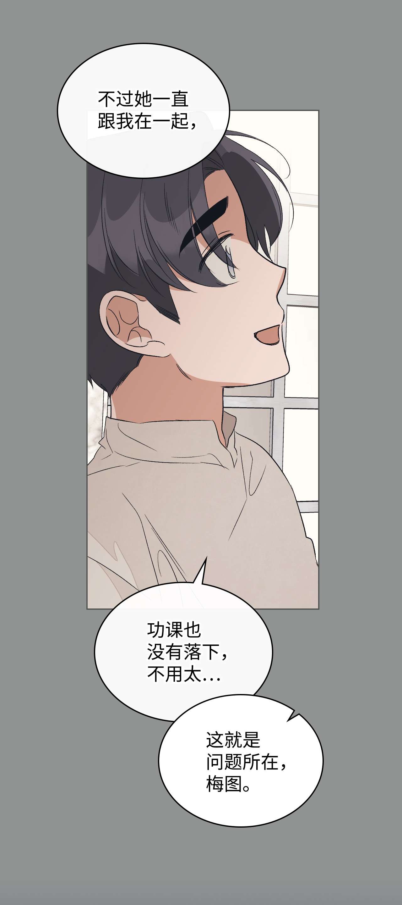 身为女仆的我被主人强迫当作家？21 不是小孩子了