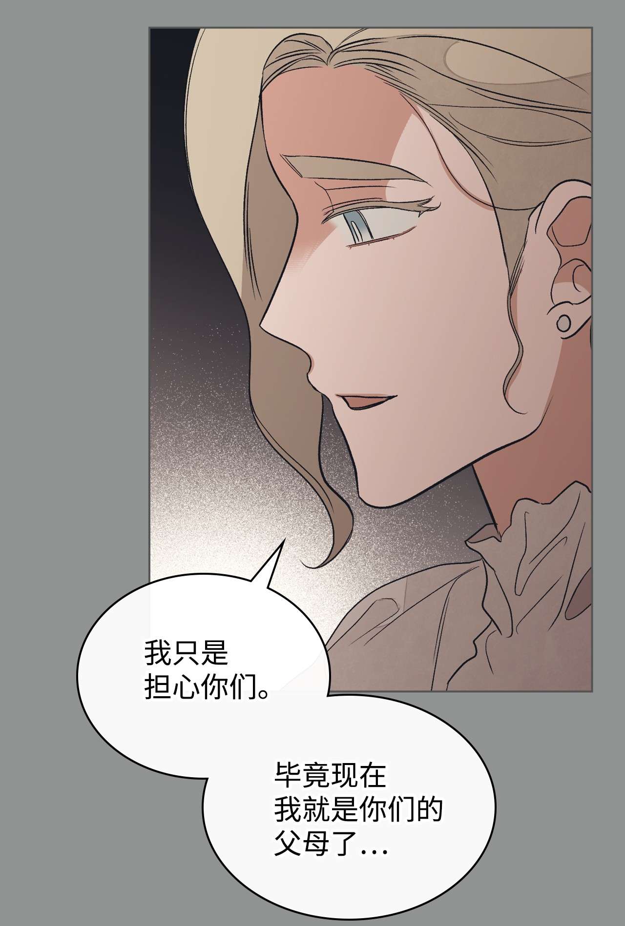 身为女仆的我被主人强迫当作家？21 不是小孩子了