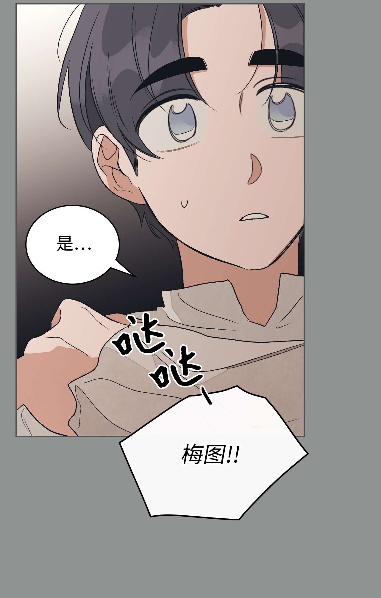 身为女仆的我被主人强迫当作家？21 不是小孩子了
