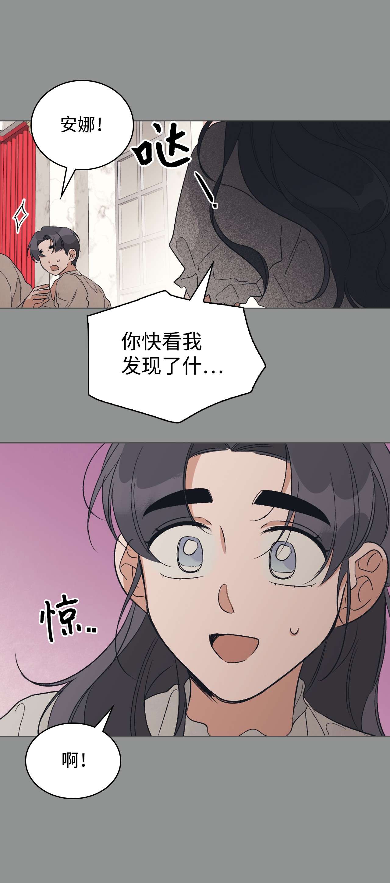 身为女仆的我被主人强迫当作家？21 不是小孩子了