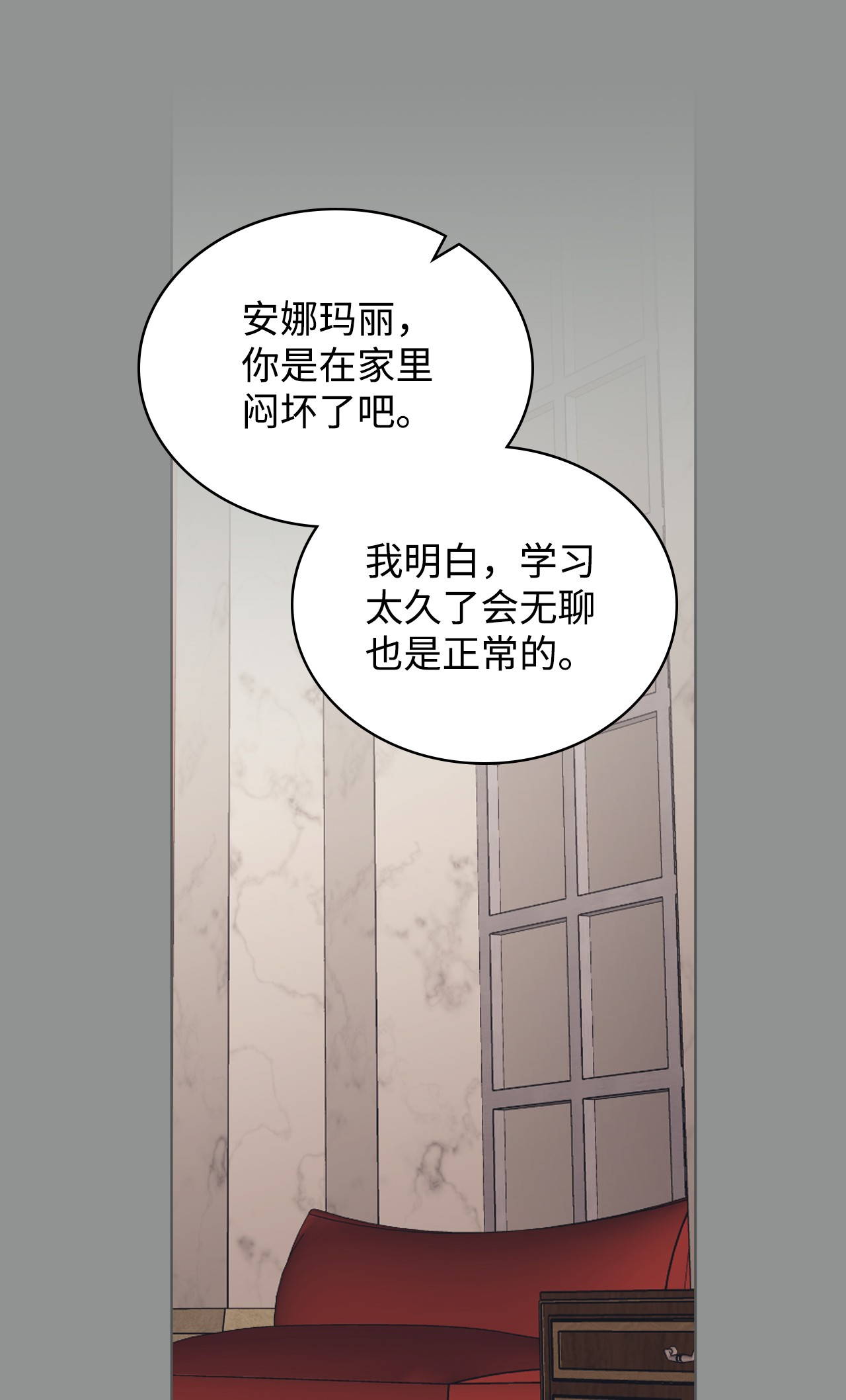 身为女仆的我被主人强迫当作家？21 不是小孩子了