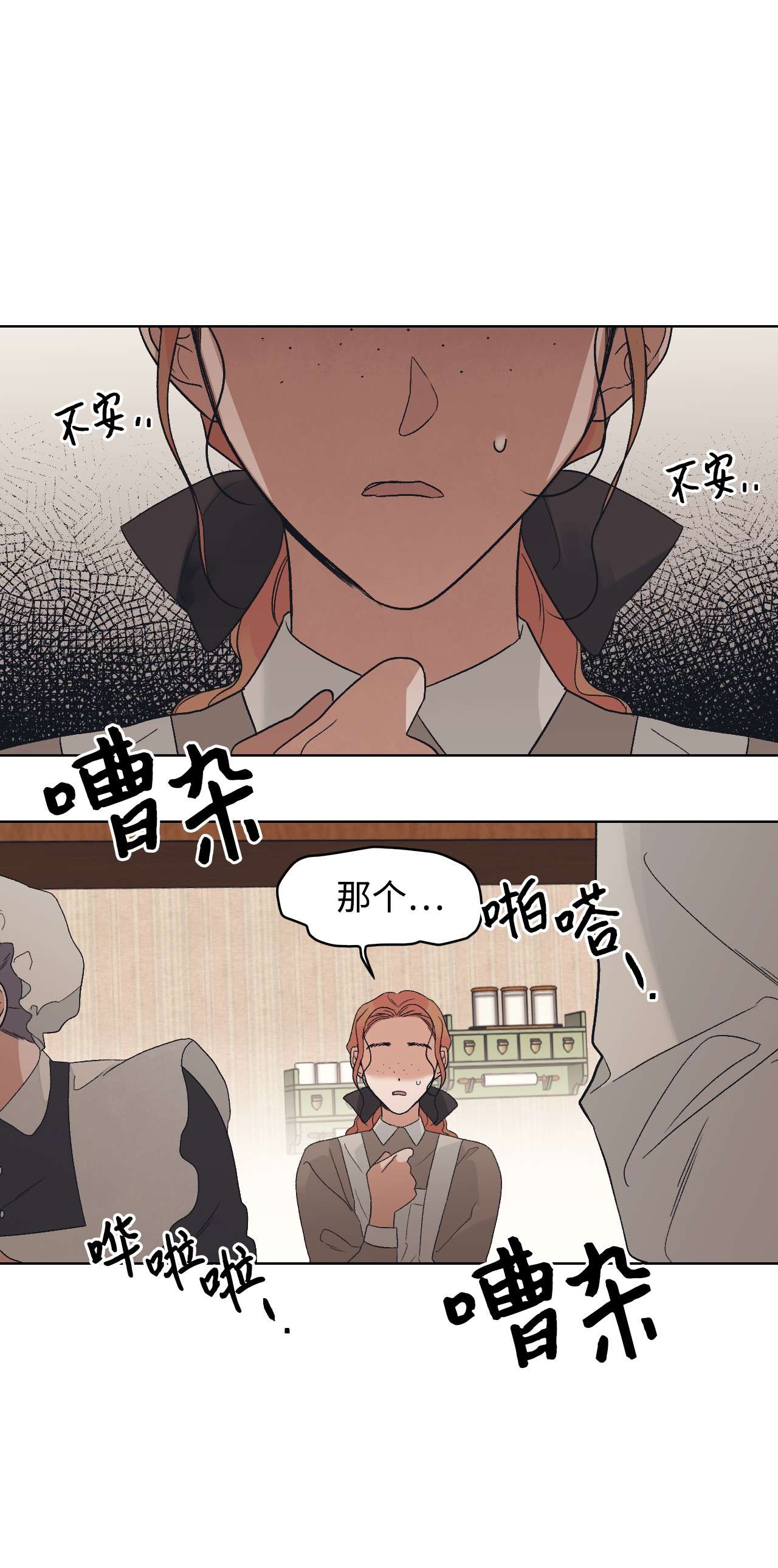 身为女仆的我被主人强迫当作家？21 不是小孩子了