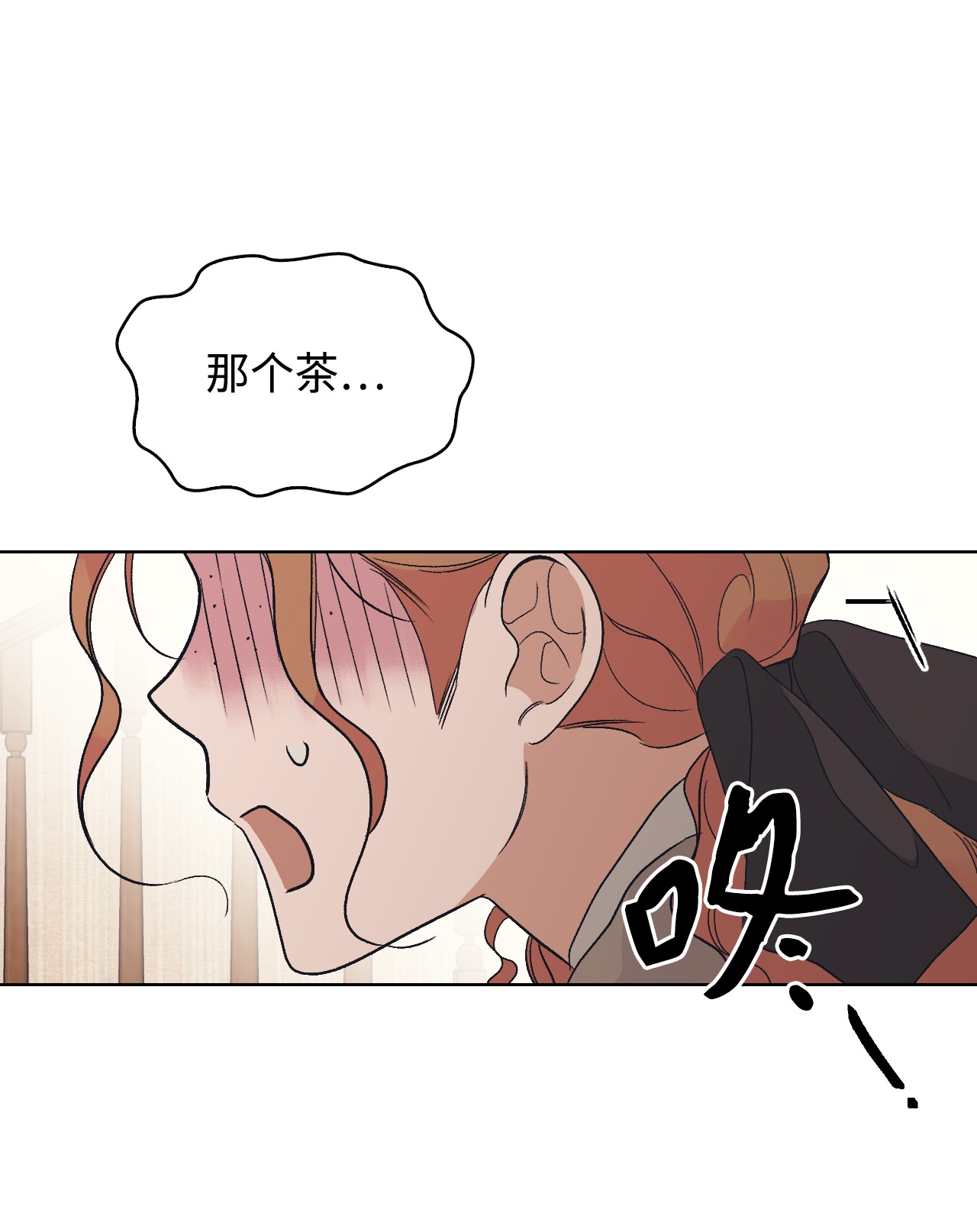 身为女仆的我被主人强迫当作家？21 不是小孩子了