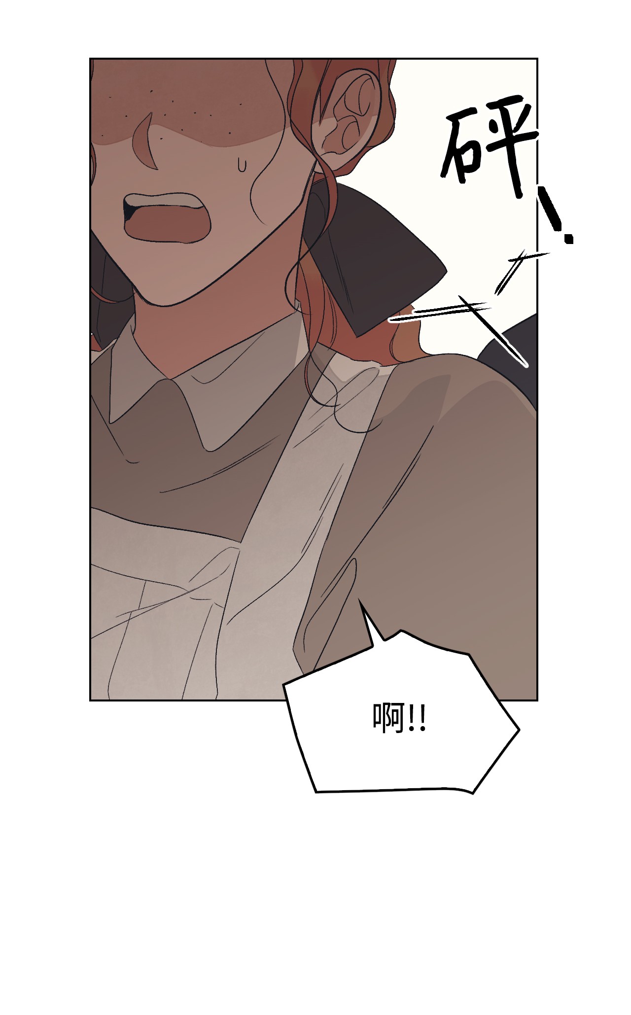 身为女仆的我被主人强迫当作家？21 不是小孩子了