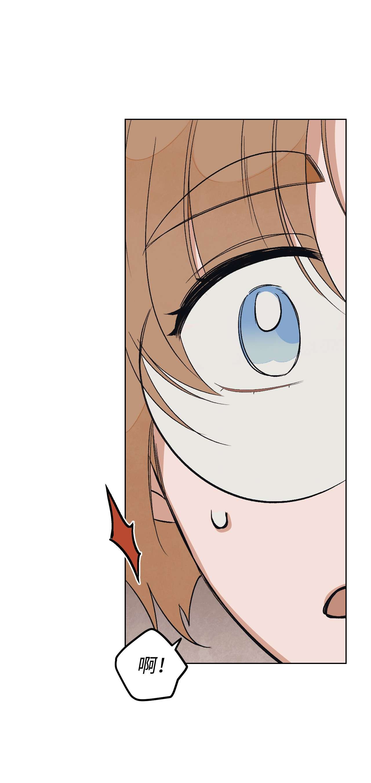 身为女仆的我被主人强迫当作家？22 面对不公