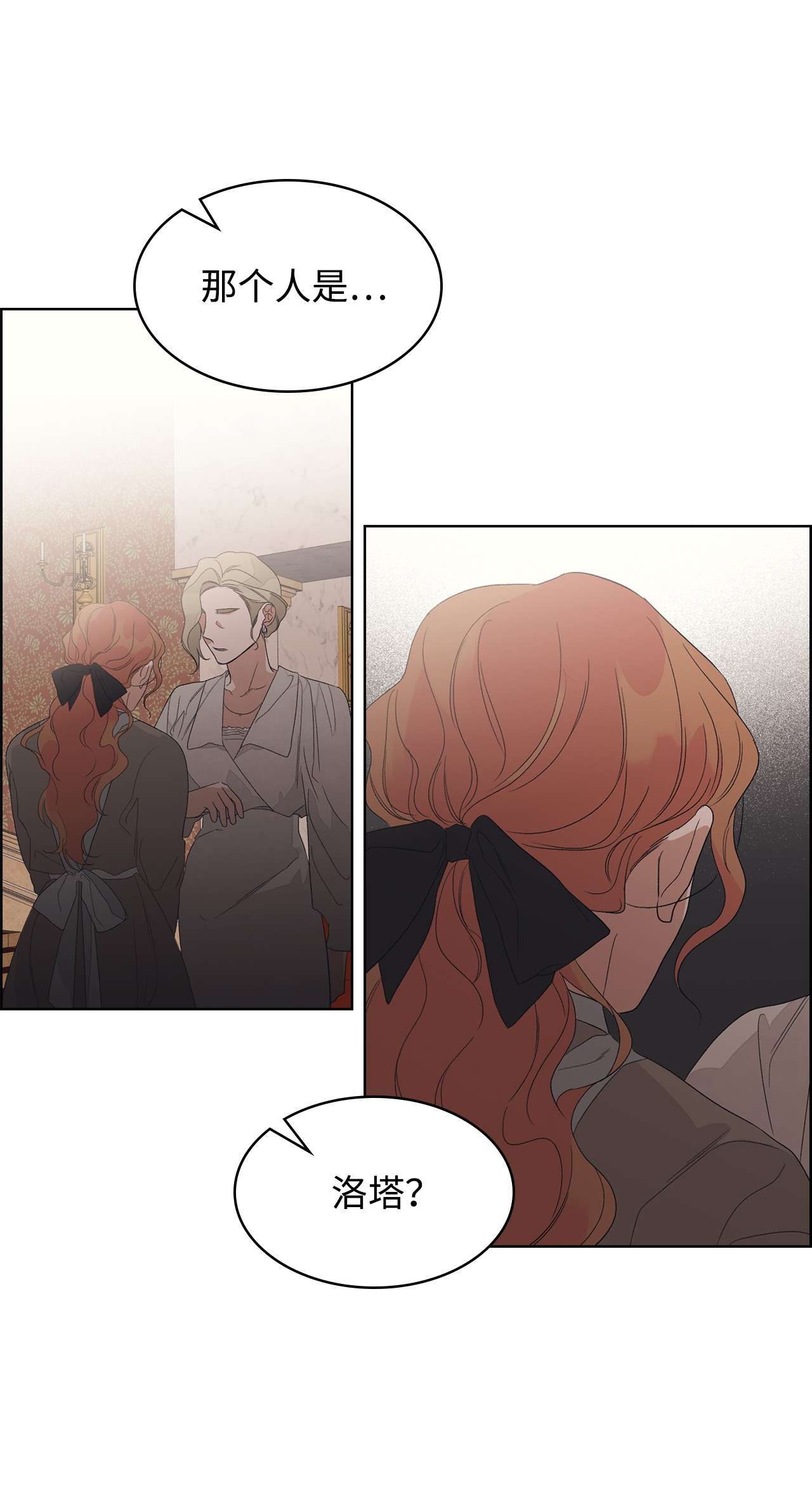 身为女仆的我被主人强迫当作家？22 面对不公