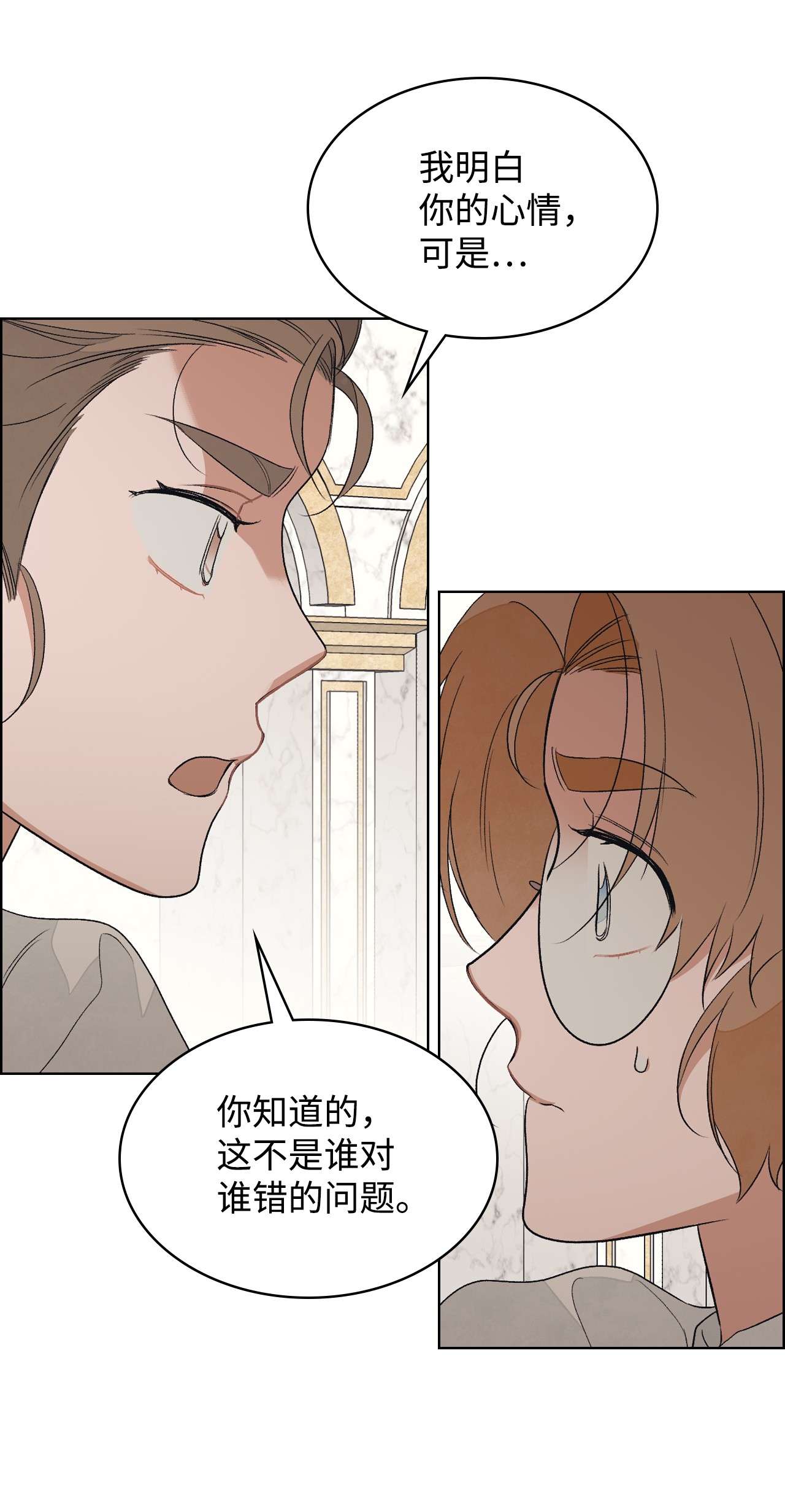 身为女仆的我被主人强迫当作家？22 面对不公