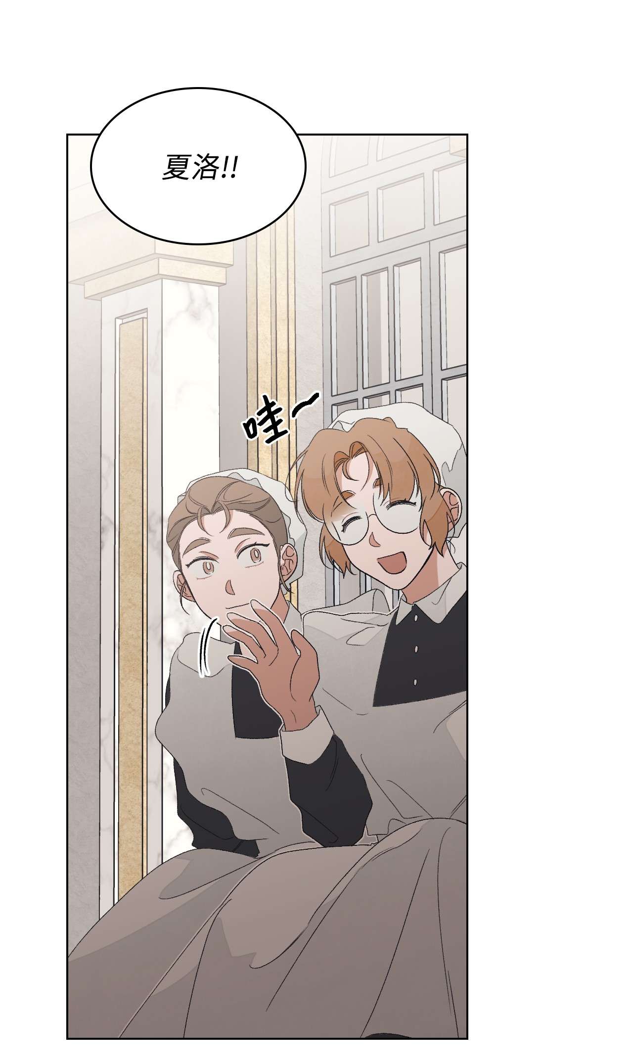 身为女仆的我被主人强迫当作家？22 面对不公