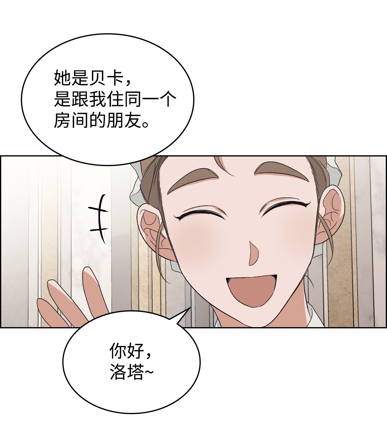 身为女仆的我被主人强迫当作家？22 面对不公