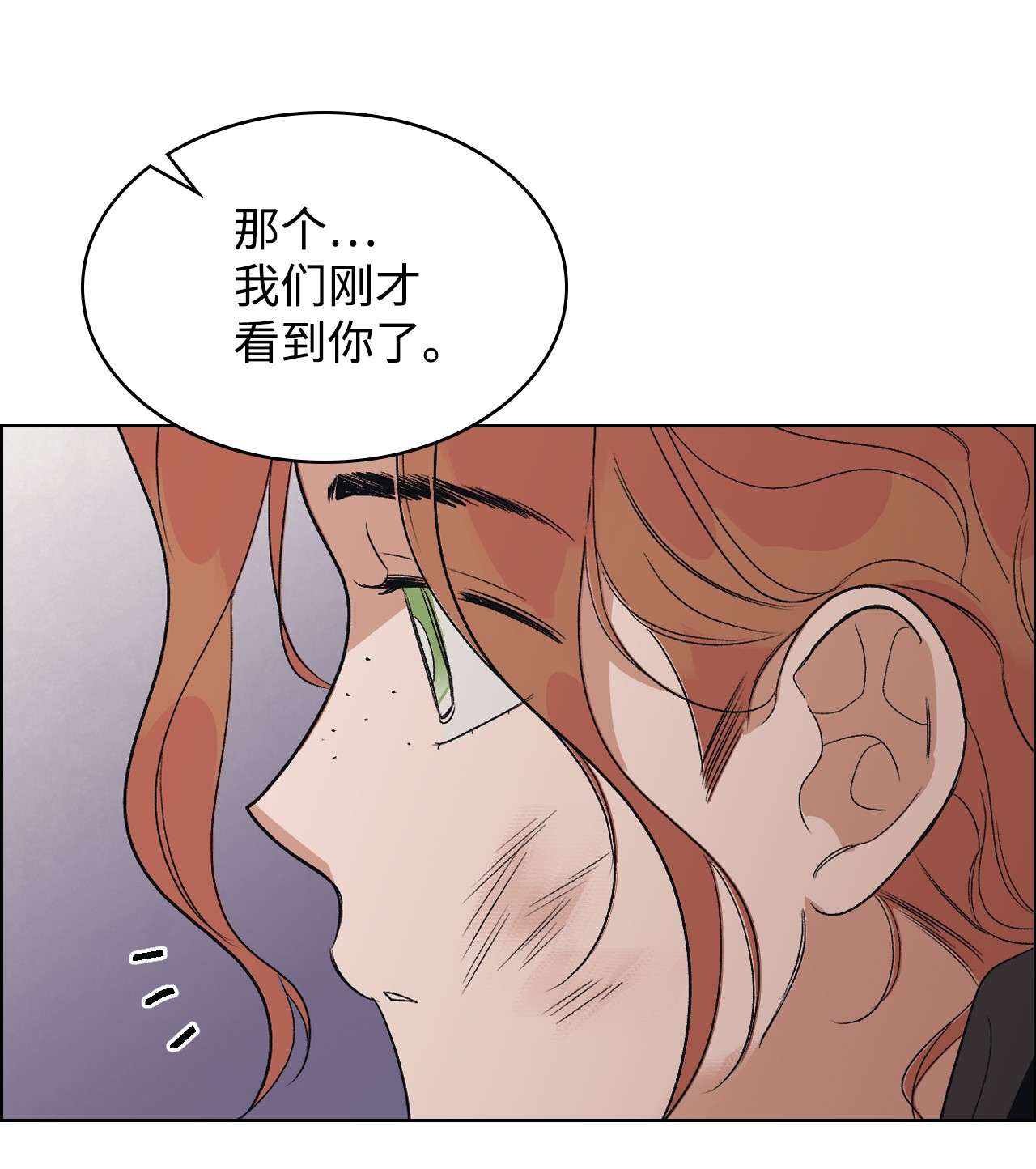 身为女仆的我被主人强迫当作家？22 面对不公