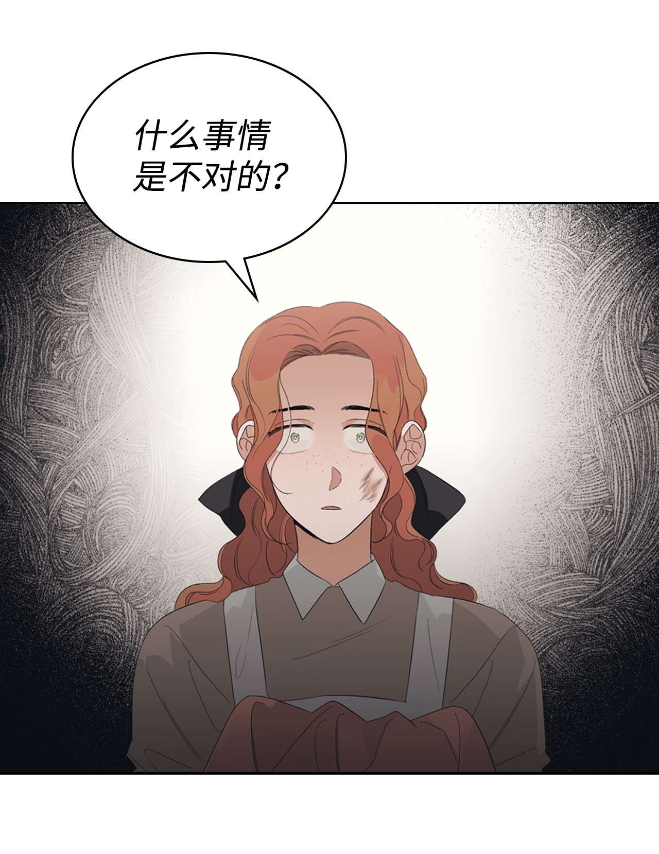 身为女仆的我被主人强迫当作家？22 面对不公