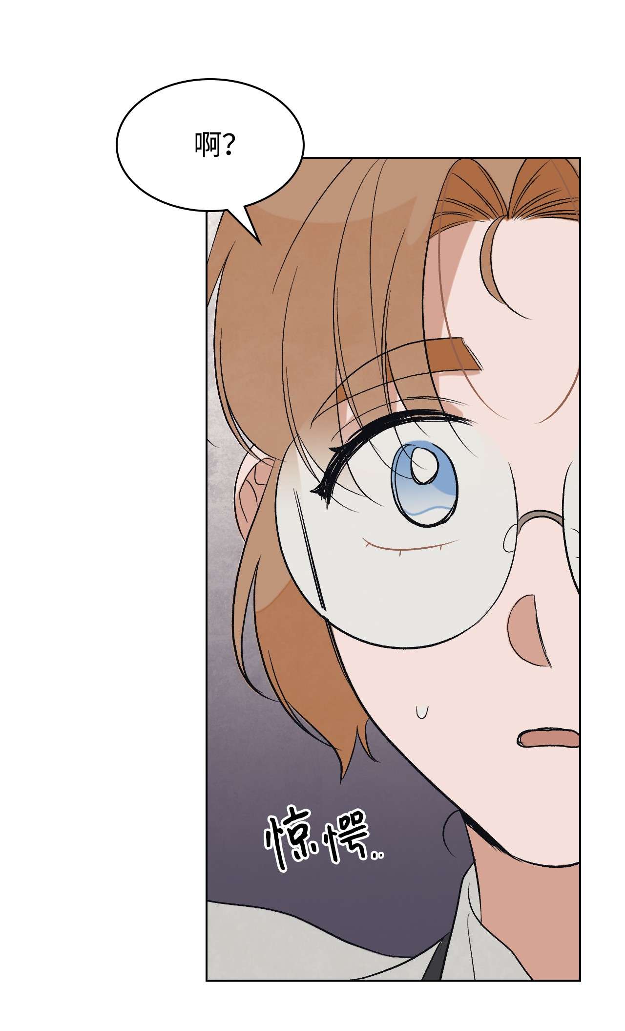 身为女仆的我被主人强迫当作家？22 面对不公