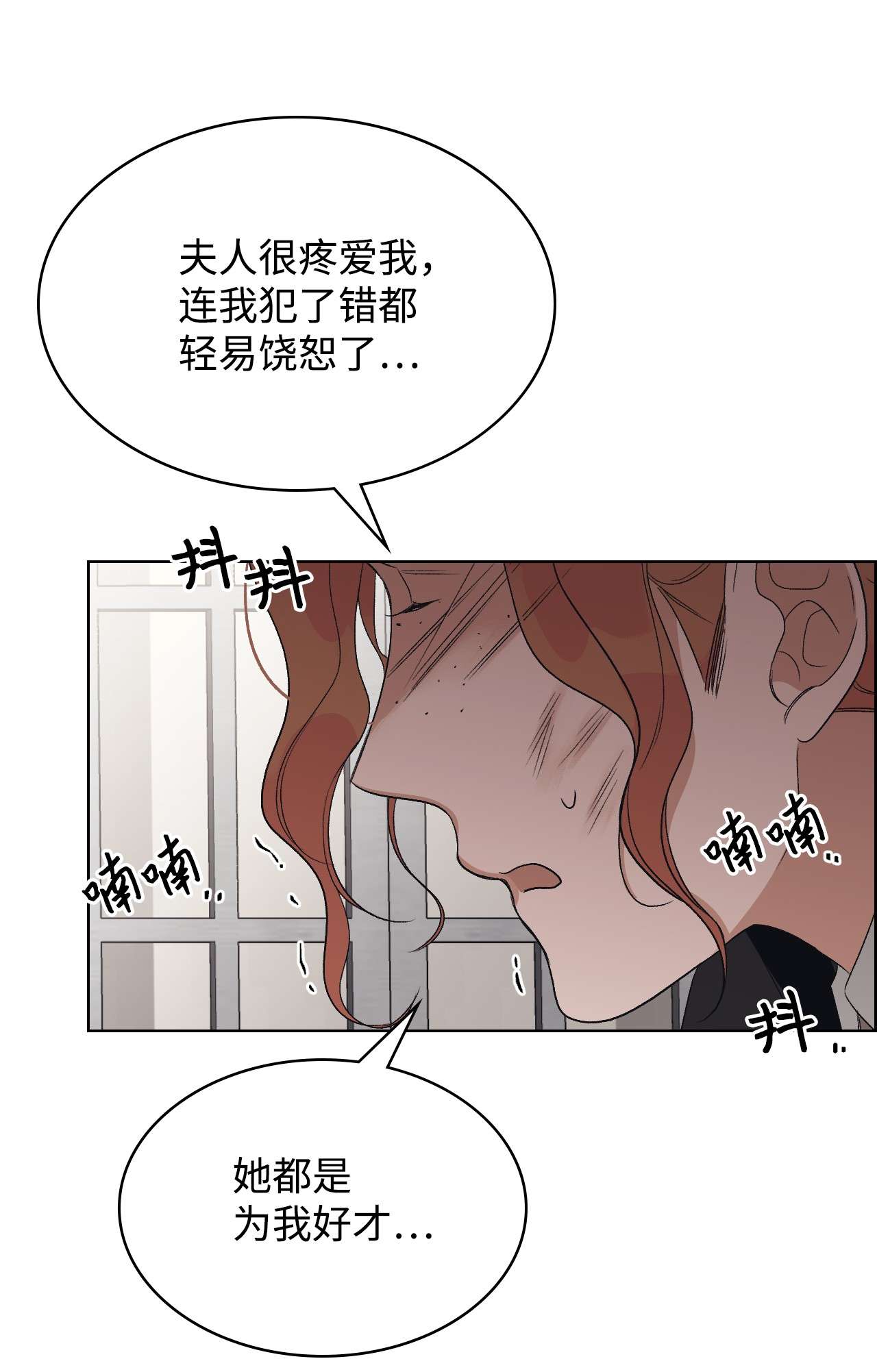 身为女仆的我被主人强迫当作家？22 面对不公