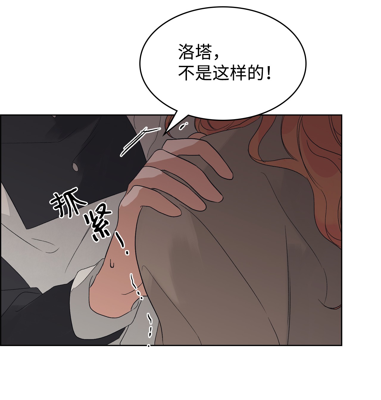 身为女仆的我被主人强迫当作家？22 面对不公