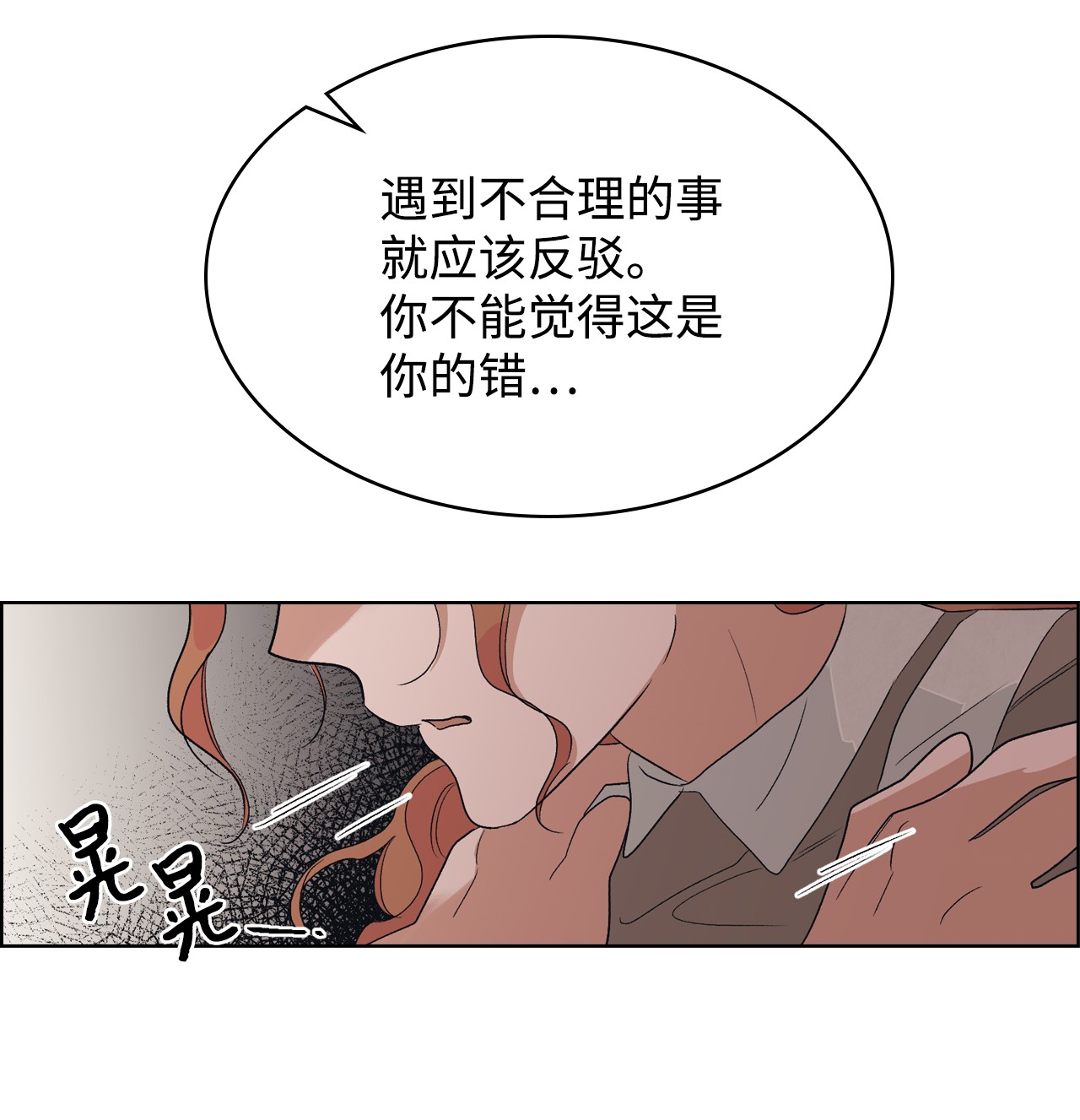 身为女仆的我被主人强迫当作家？22 面对不公