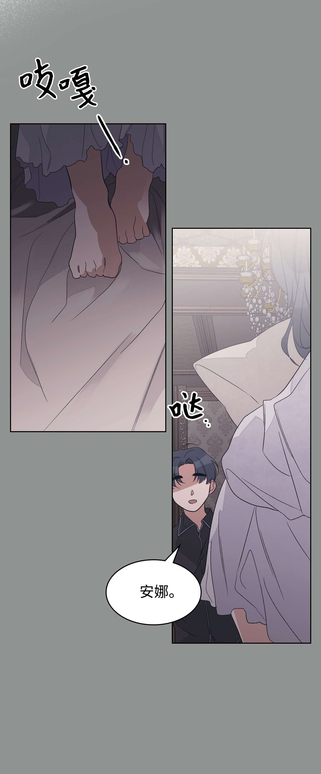 身为女仆的我被主人强迫当作家？22 面对不公