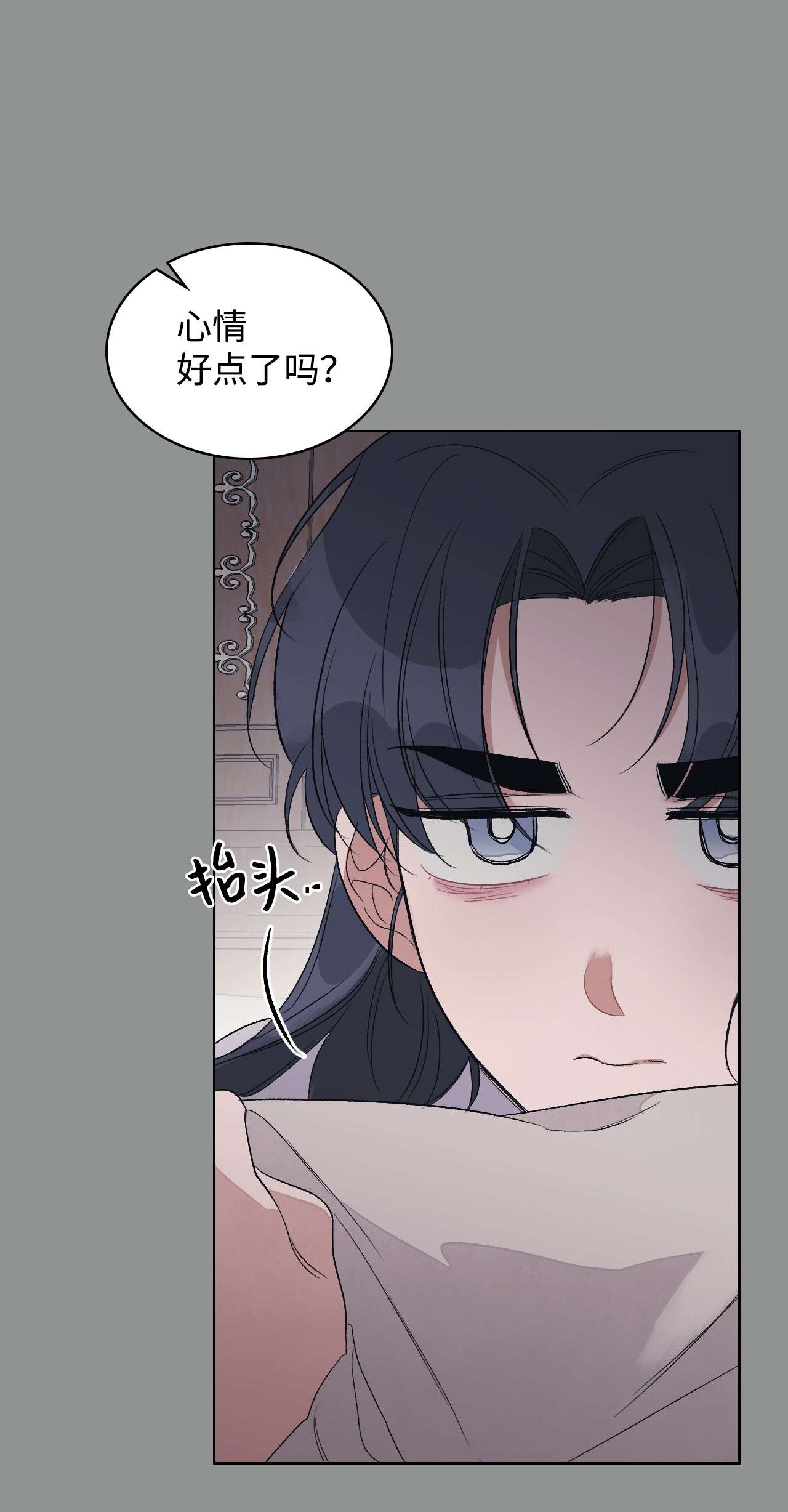 身为女仆的我被主人强迫当作家？22 面对不公