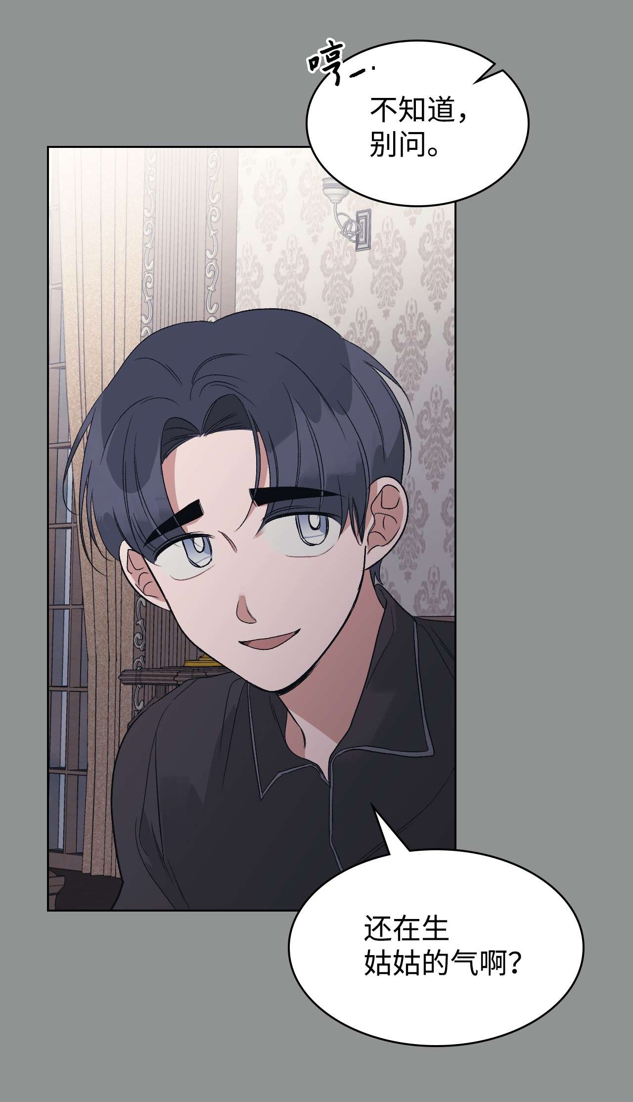 身为女仆的我被主人强迫当作家？22 面对不公