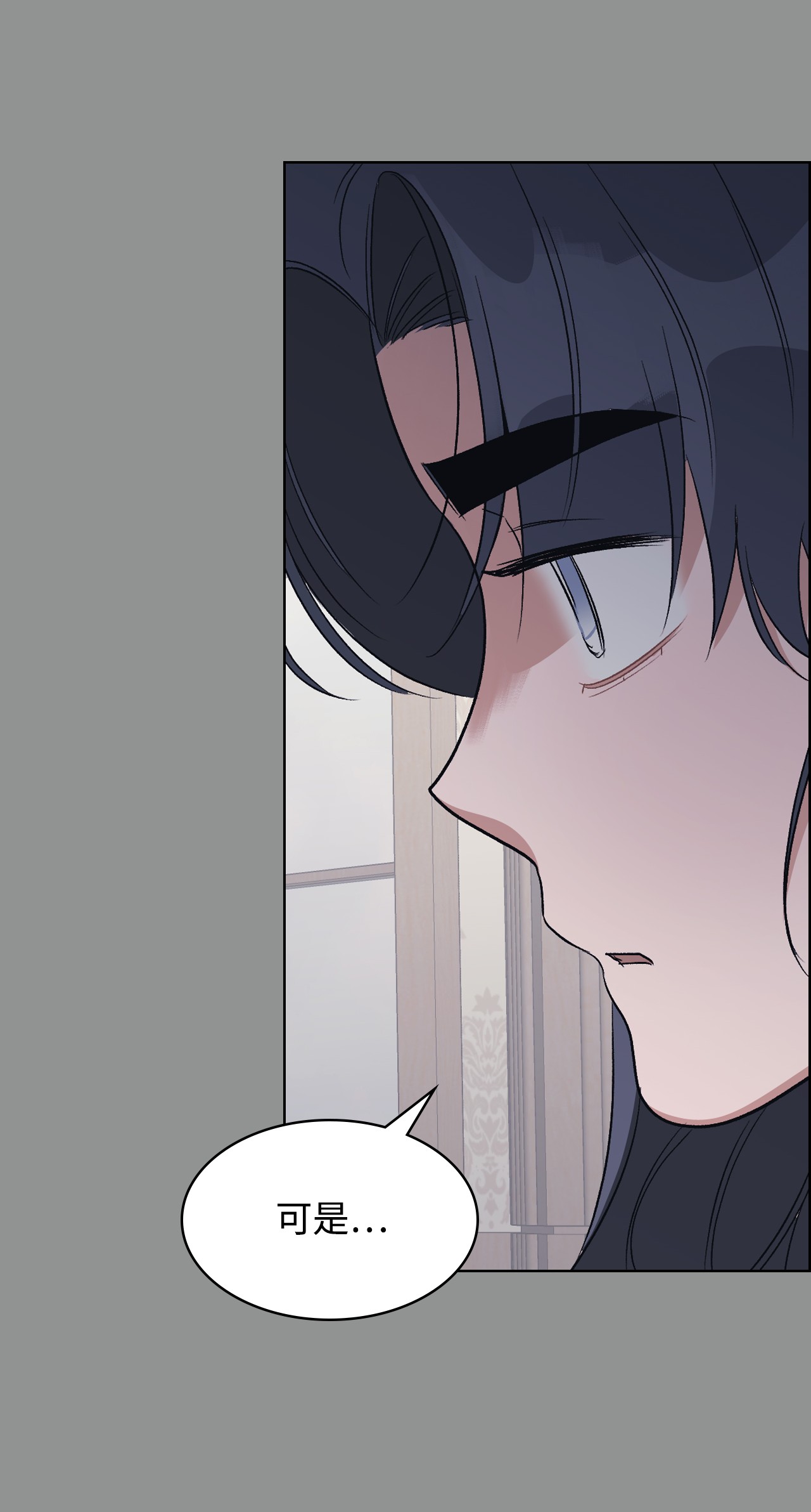 身为女仆的我被主人强迫当作家？22 面对不公